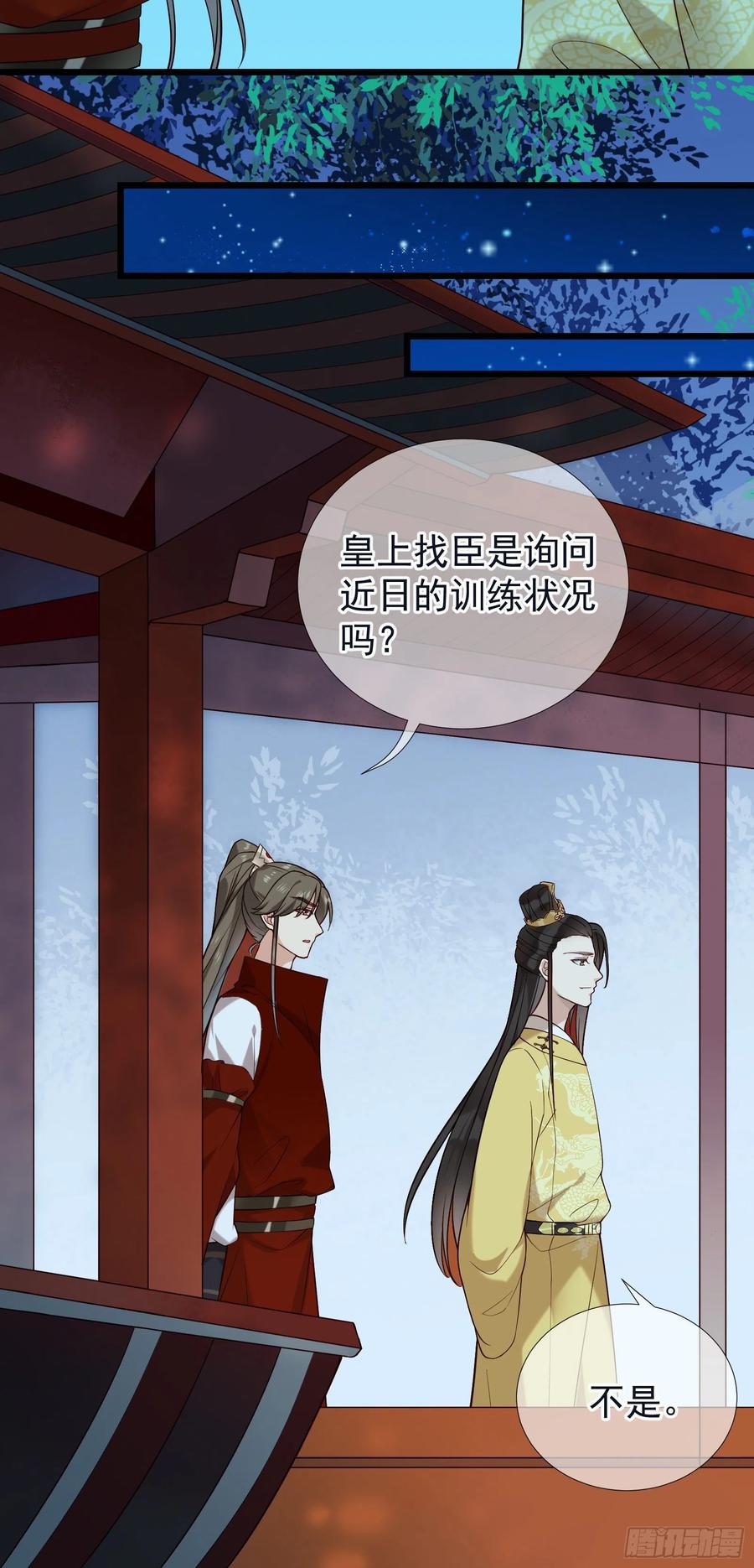 第61话 身边是你23