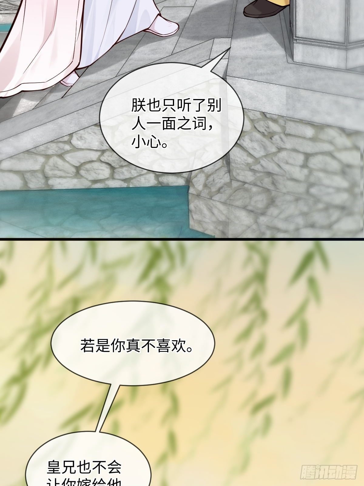 第122话花好月圆不负良辰美景33