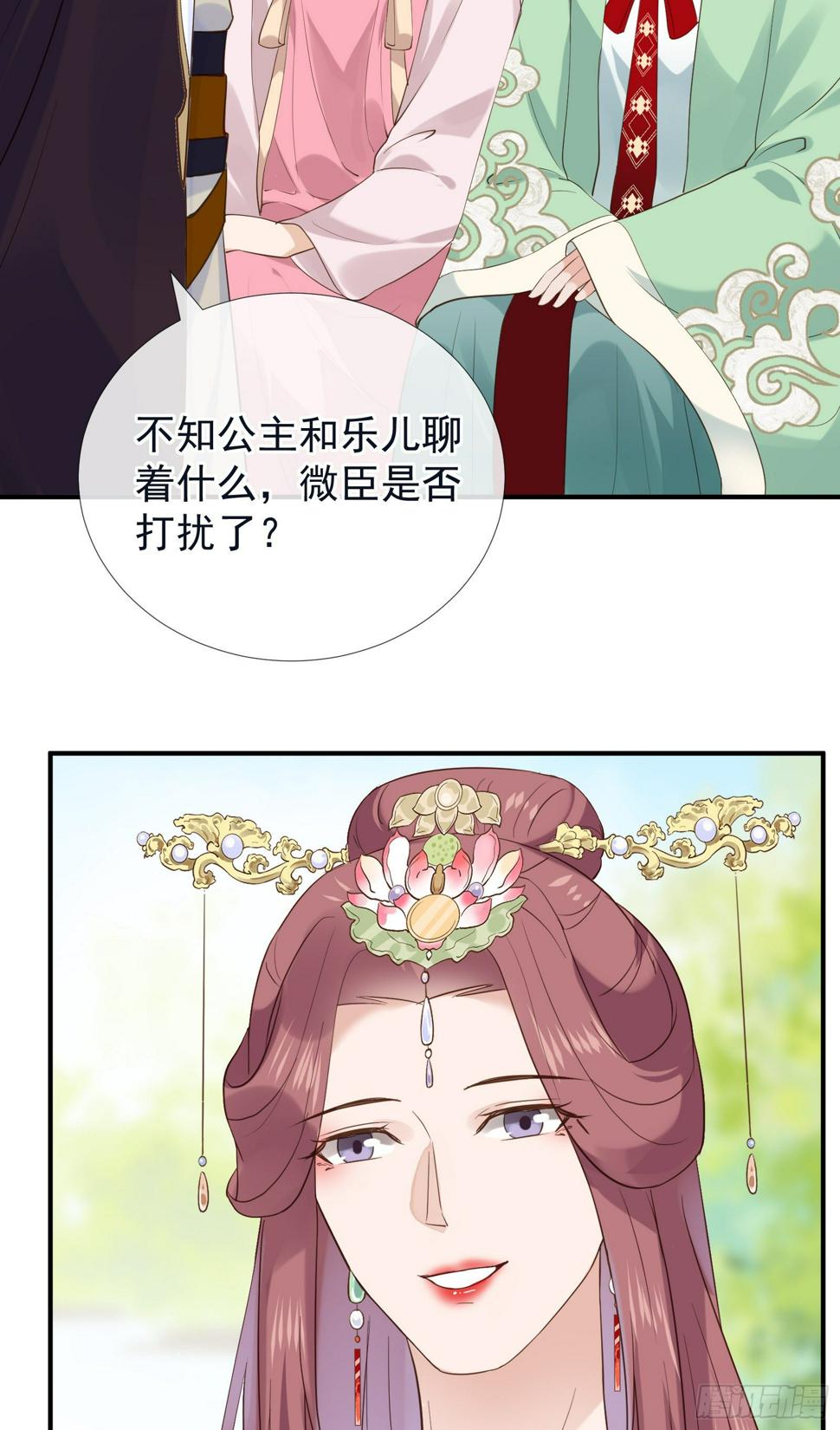 第49话 公主来了32