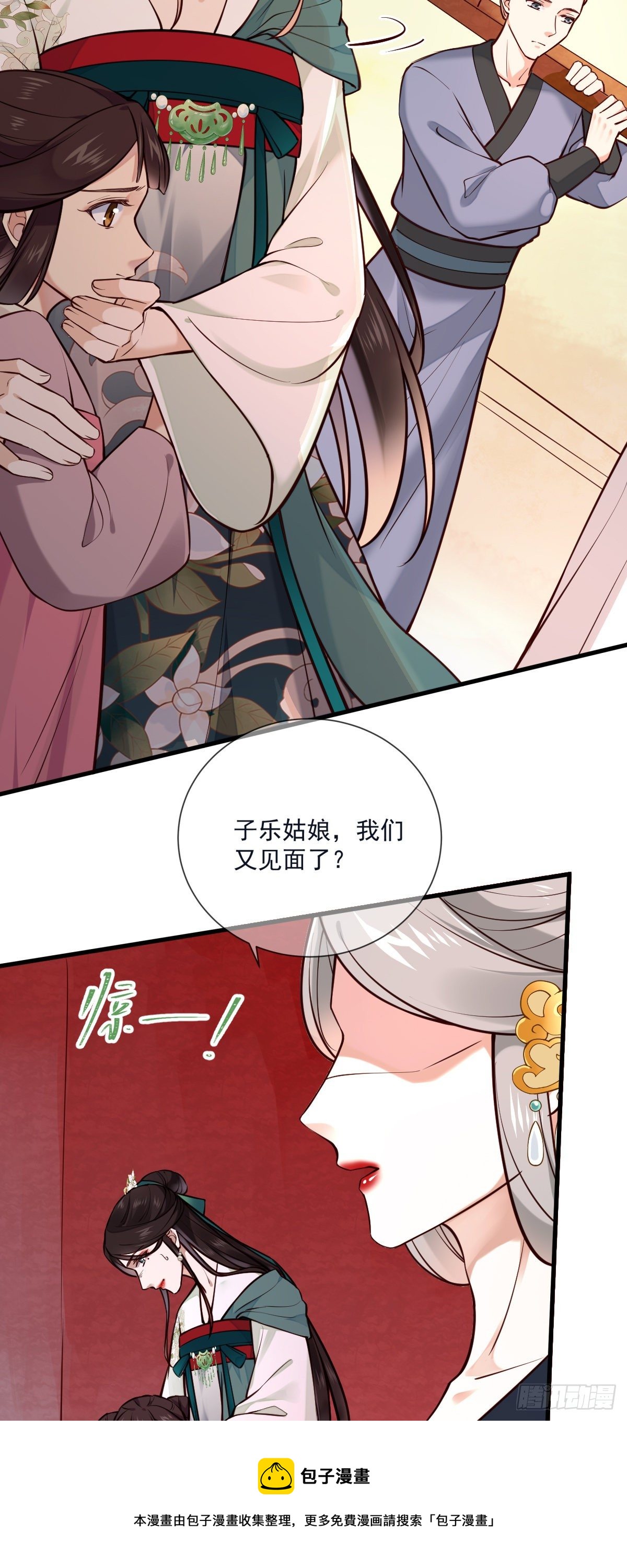 第133话 真是麻烦（活动）24