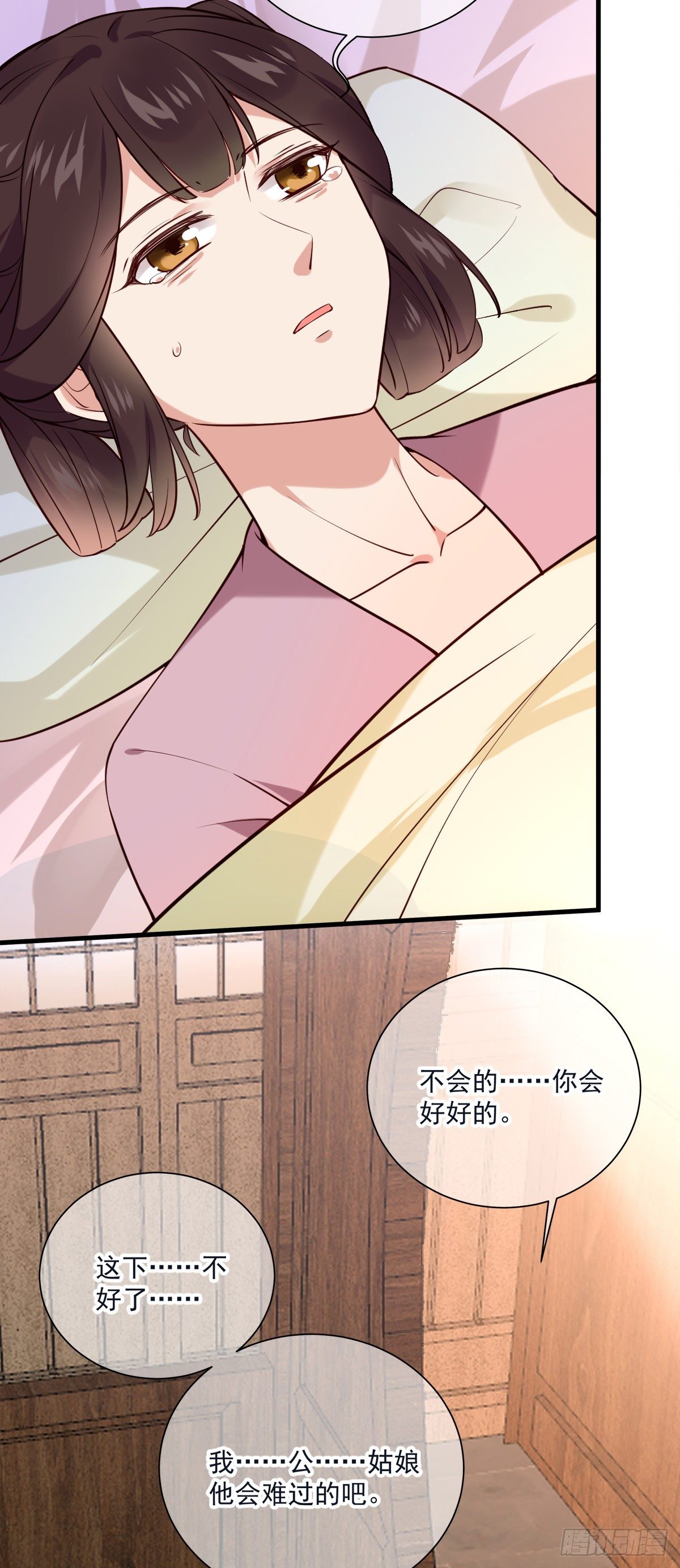 第140话 小兰的遗憾17