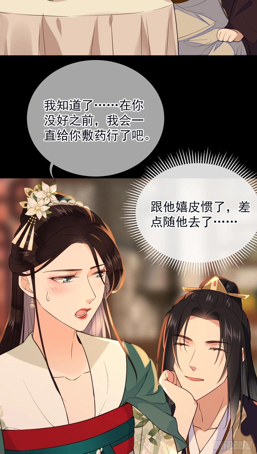 第65话 打是情骂是爱29