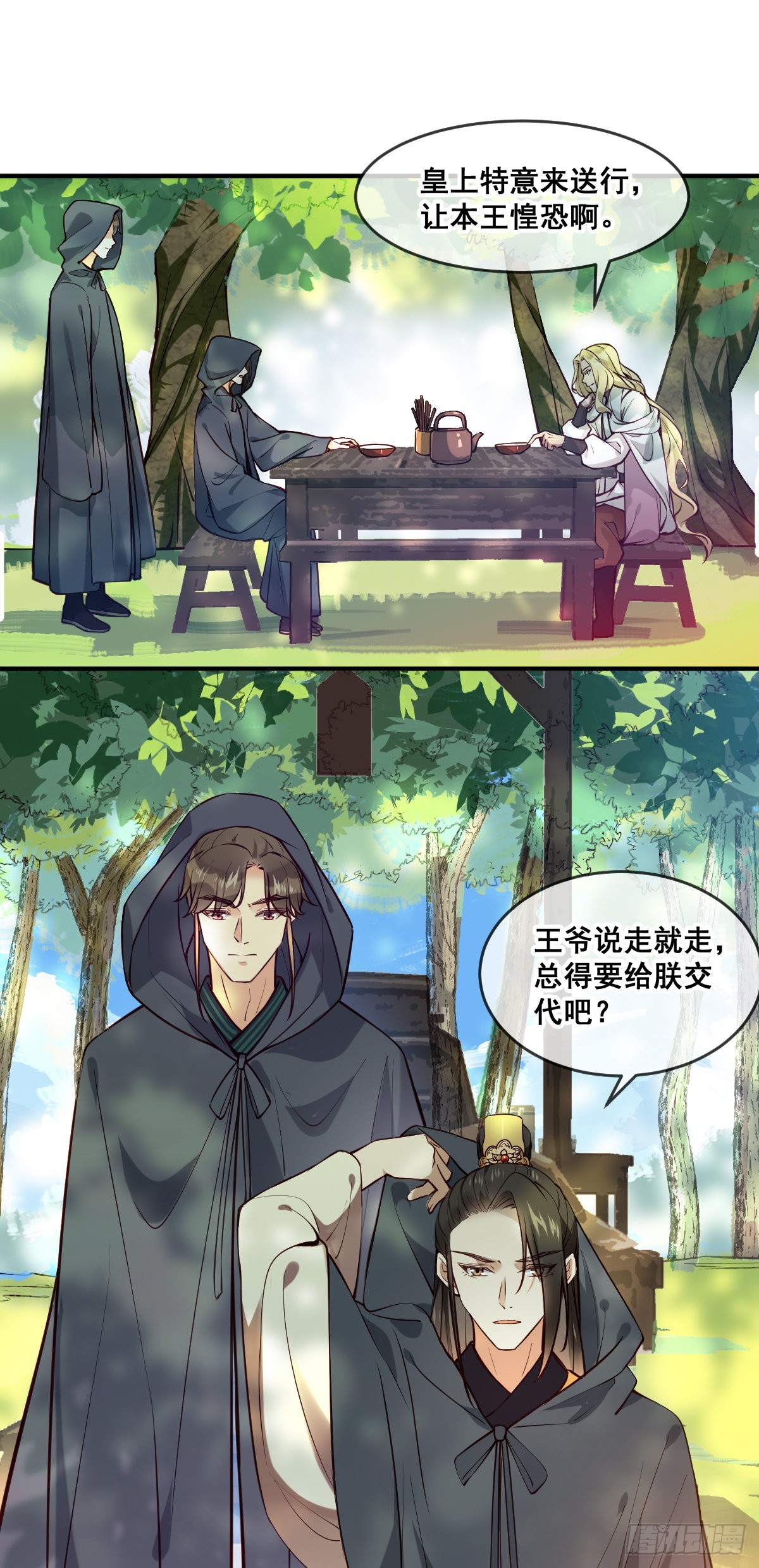 第150话 太妃逝23