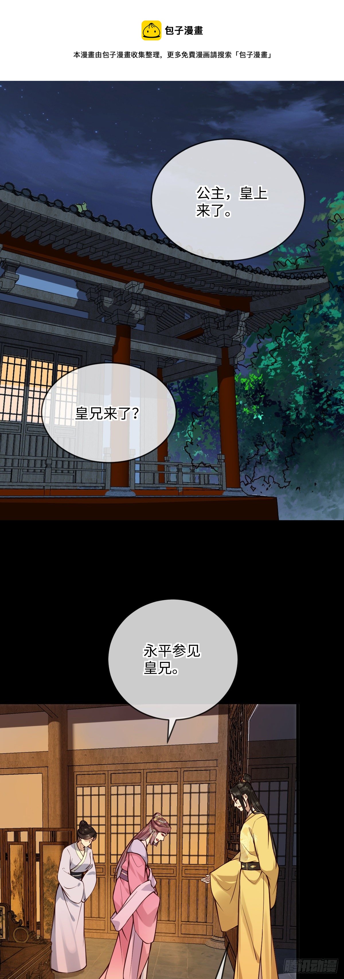 第142话 有喜欢的人？20