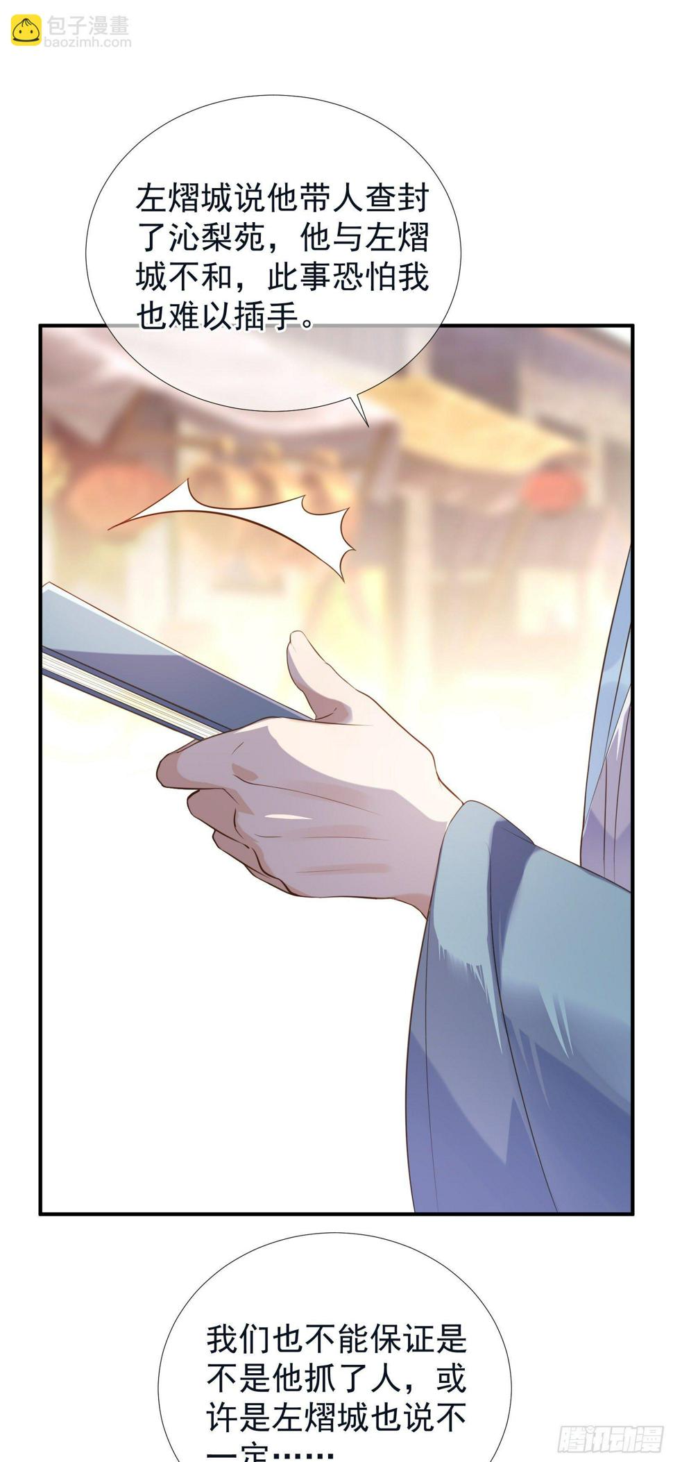 第52话 救命稻草17