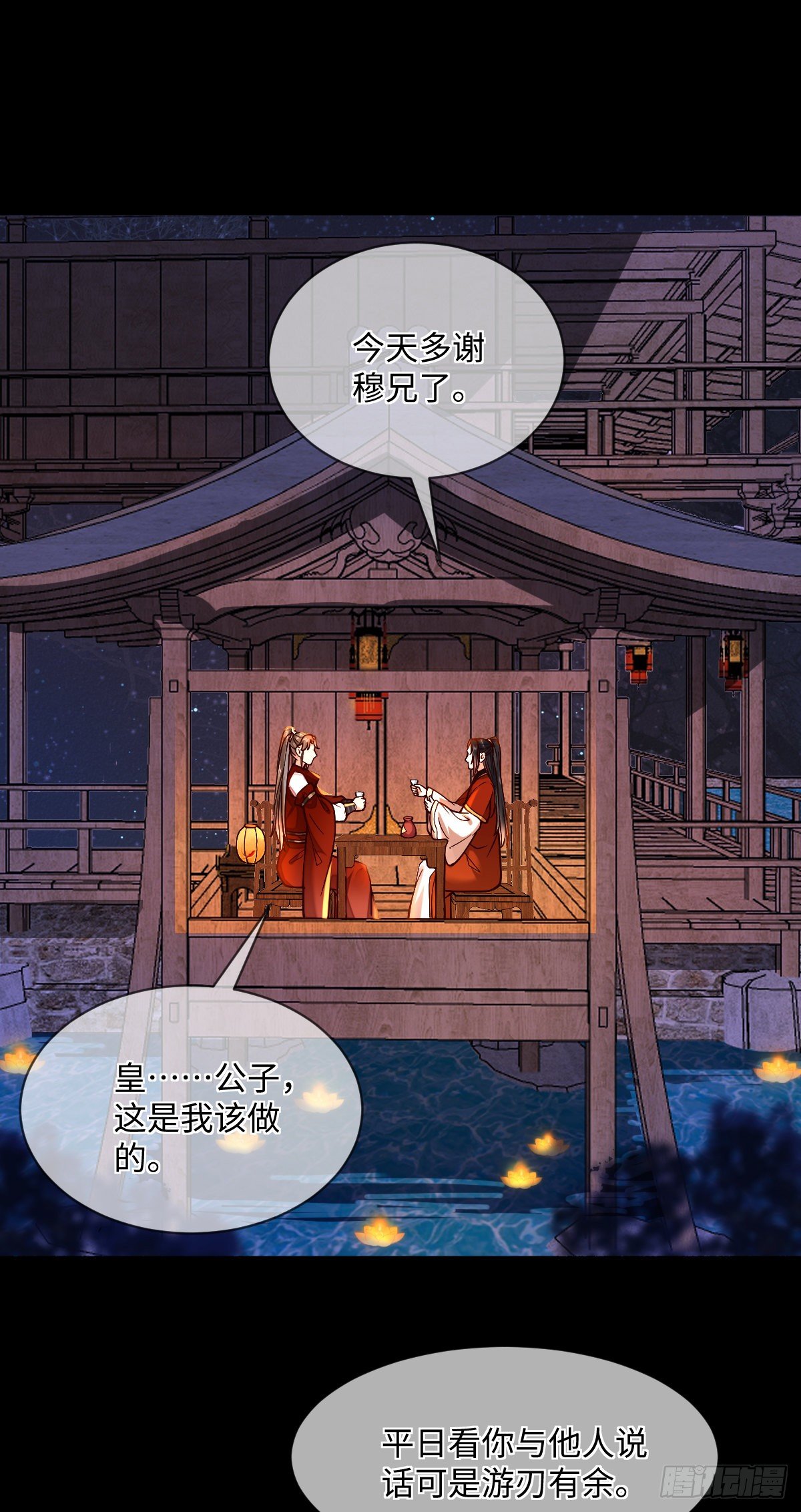 第119话 上不上啊！（通知）2