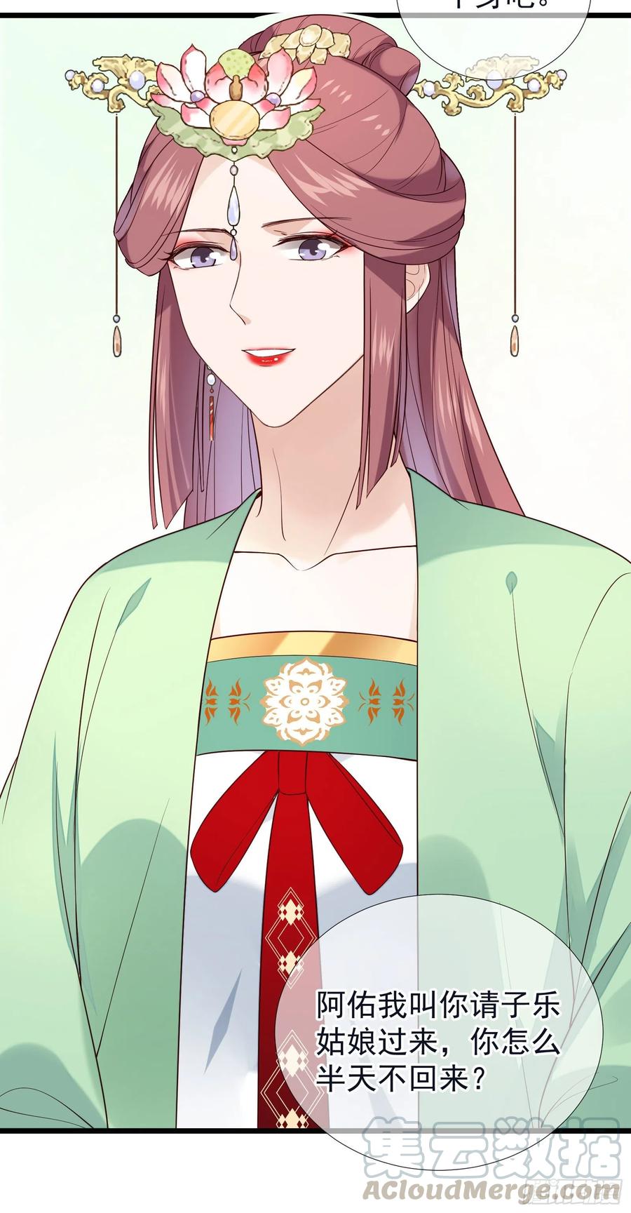 第72话 缺小阔爱嘛？30
