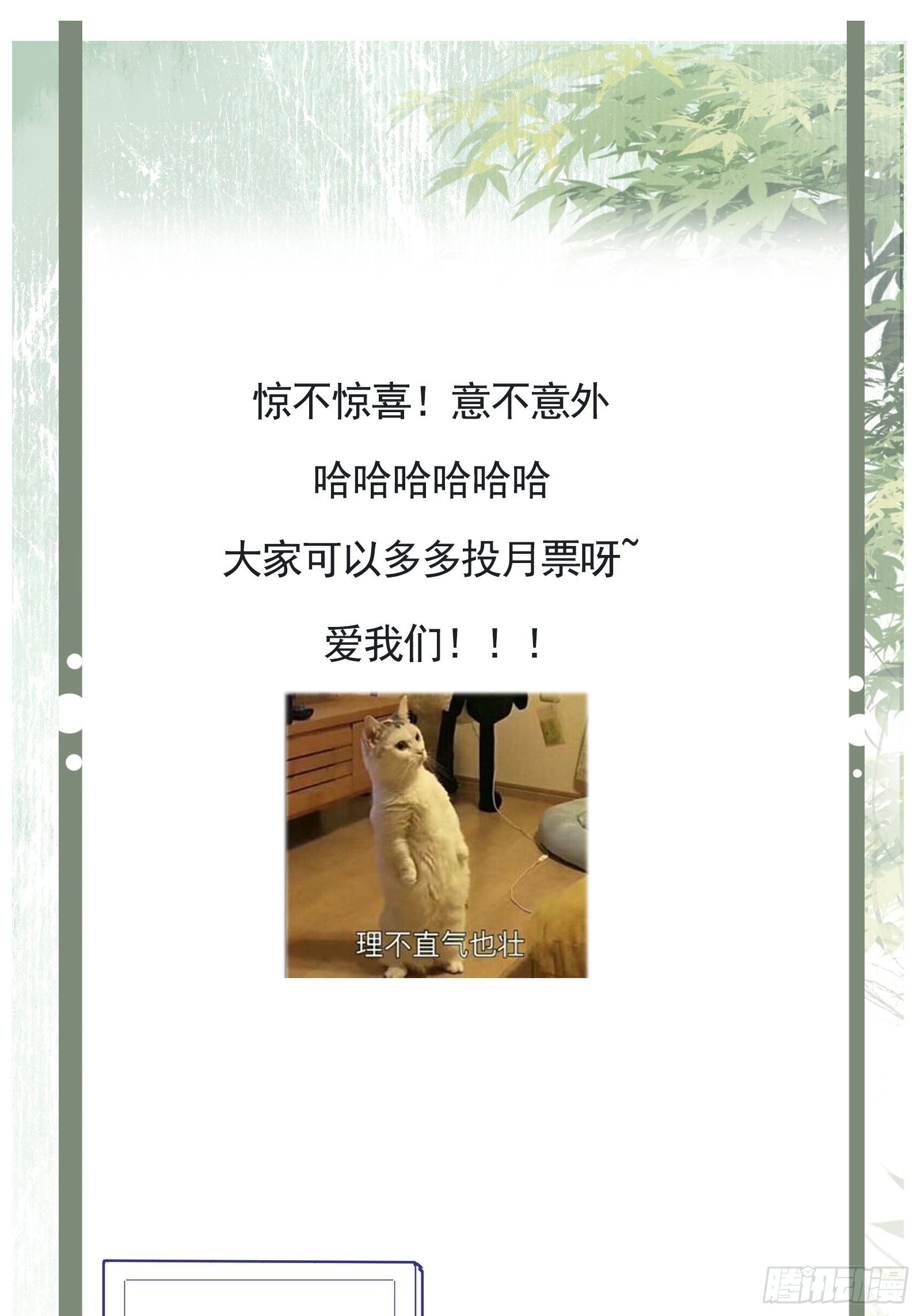 第140话 小兰的遗憾33