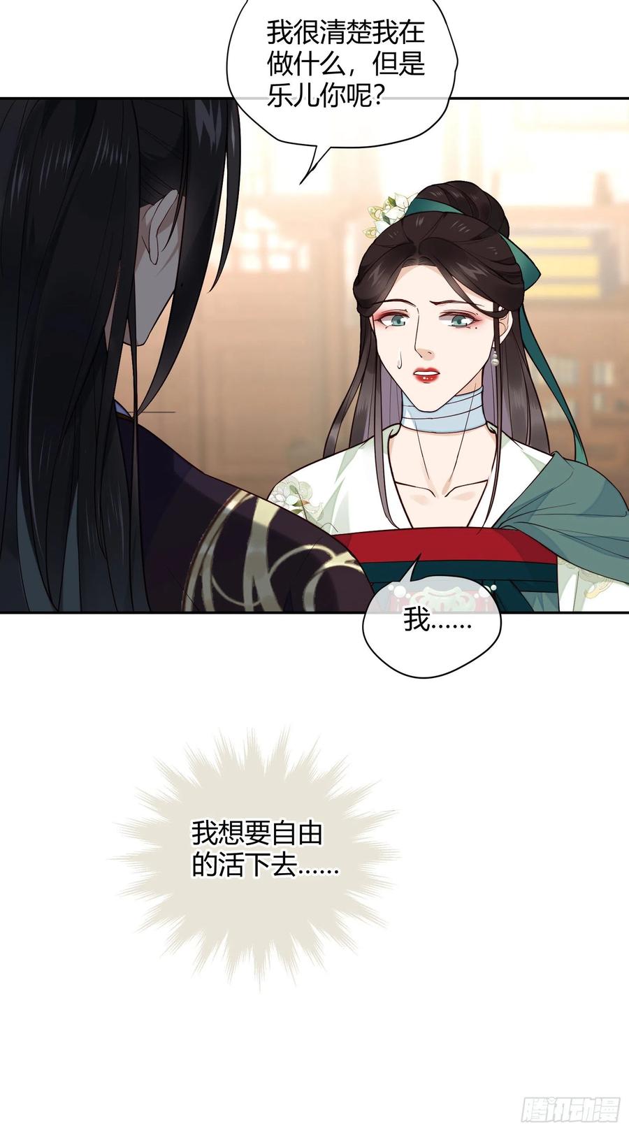 第77话 沉迷温柔乡吧！17