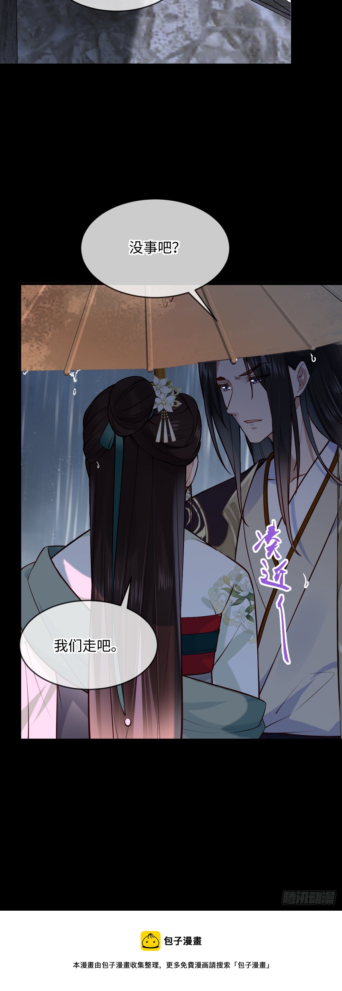 第141话 有喜欢的人？4