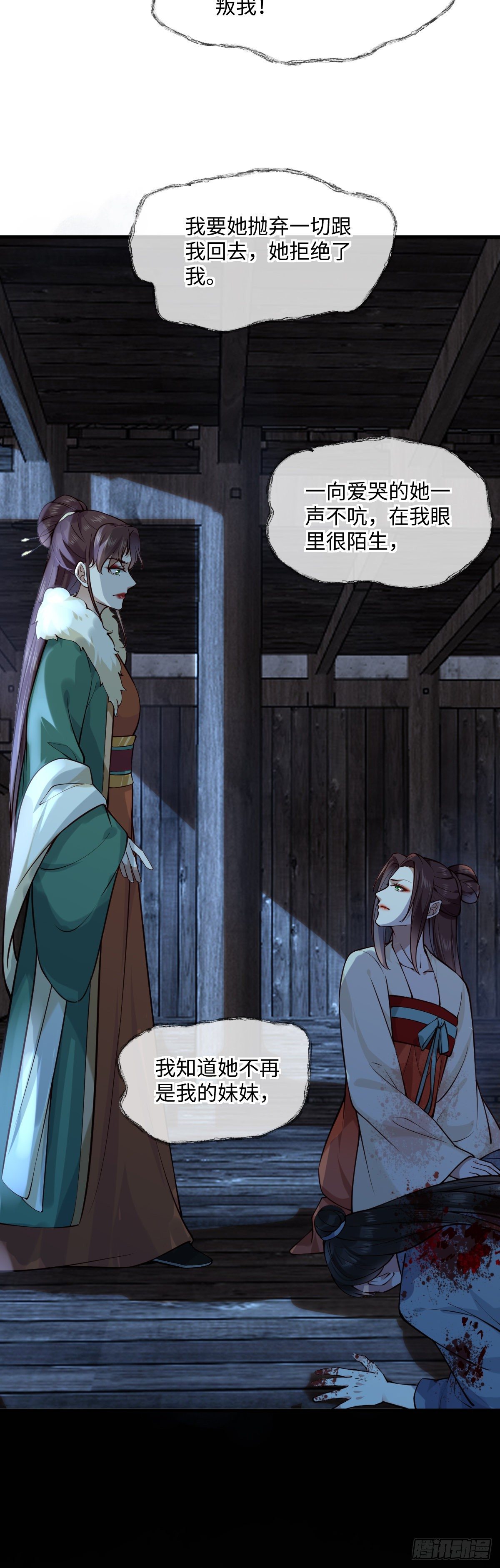 第141话 真是个疯子18