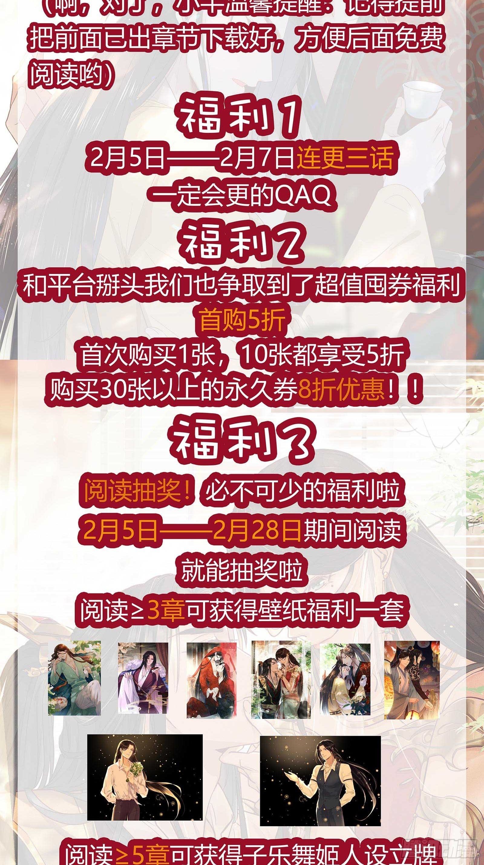第122话花好月圆不负良辰美景45
