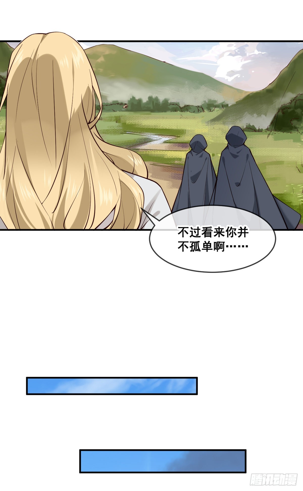 第151话 他又骗我10