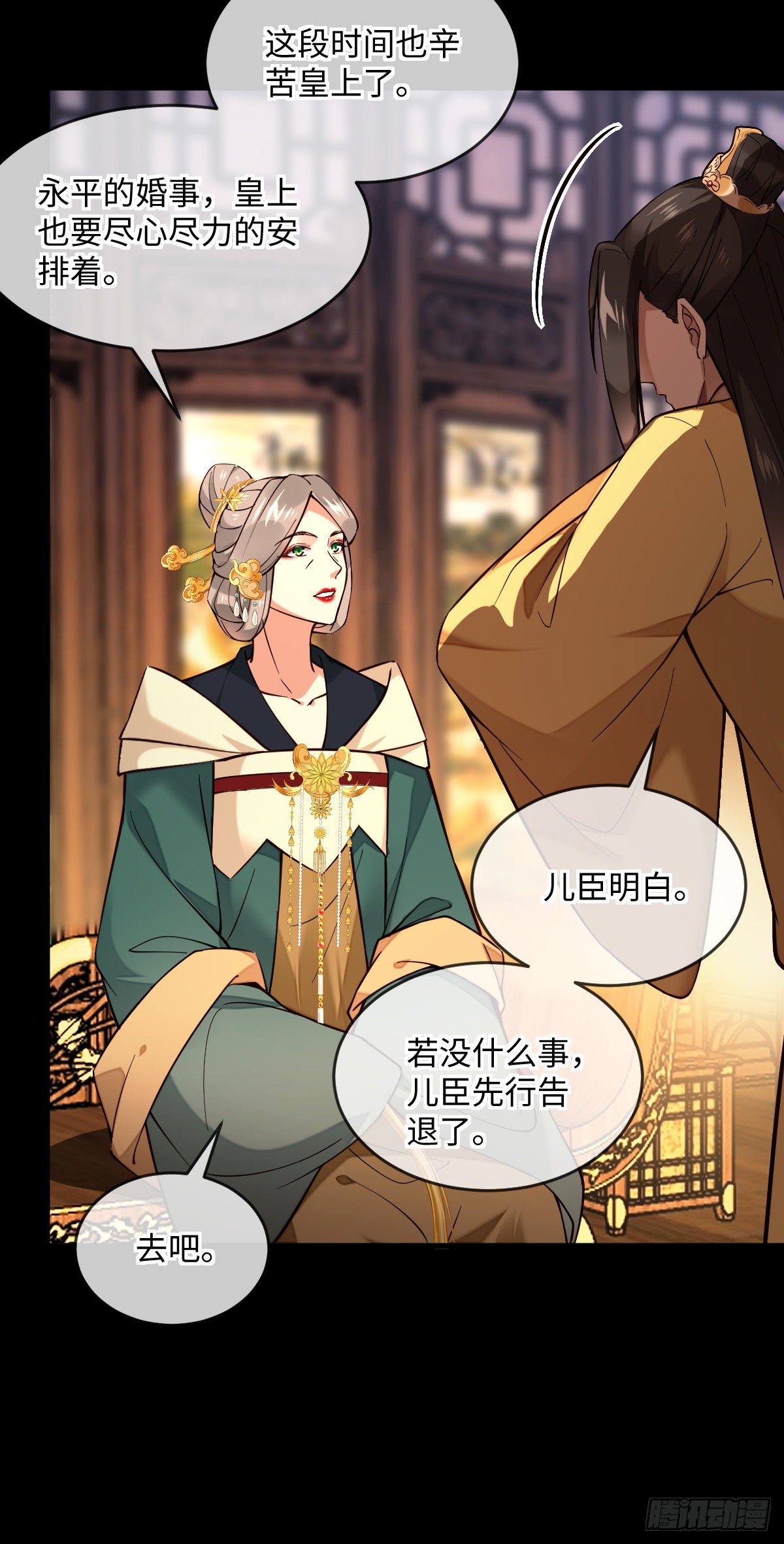 第129话 我看见了是她！22
