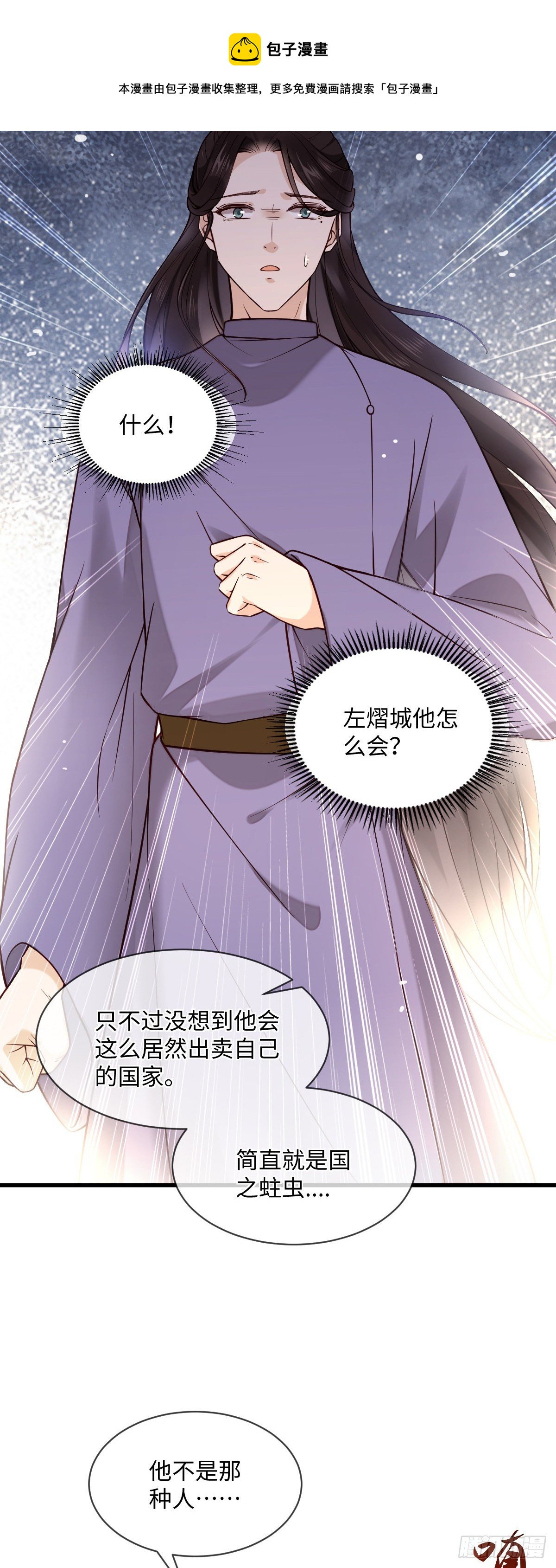 第111话 他不是那种人6