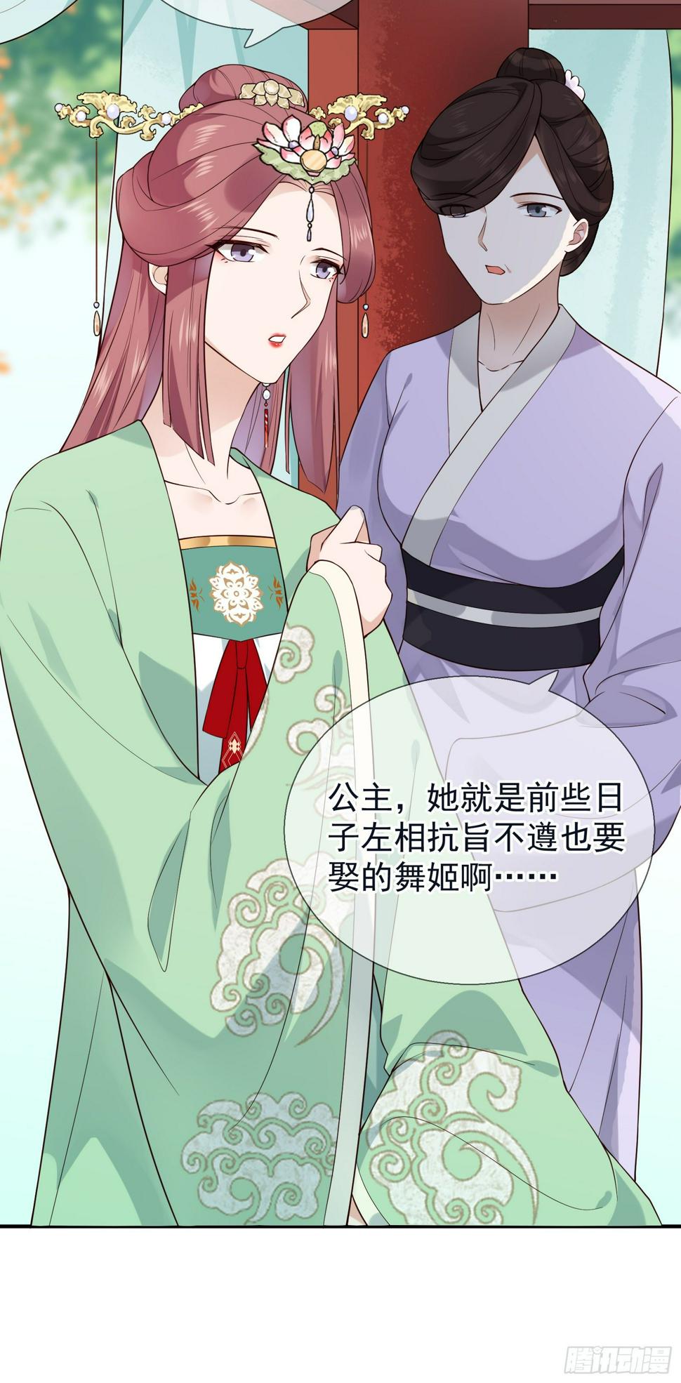 第49话 公主来了18
