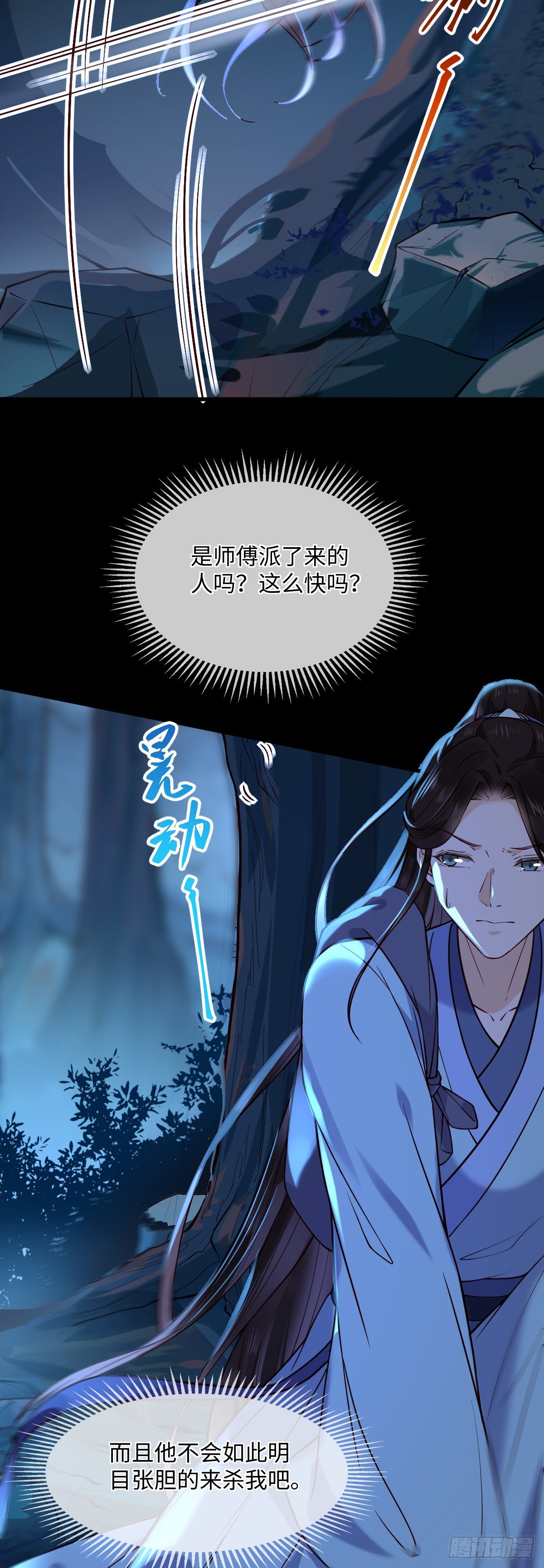 第111话 他不是那种人27