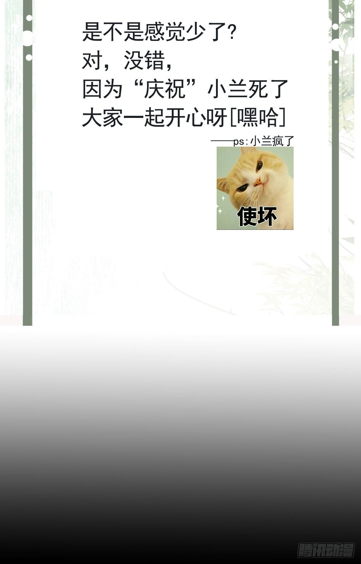 第140话 小兰的遗憾27