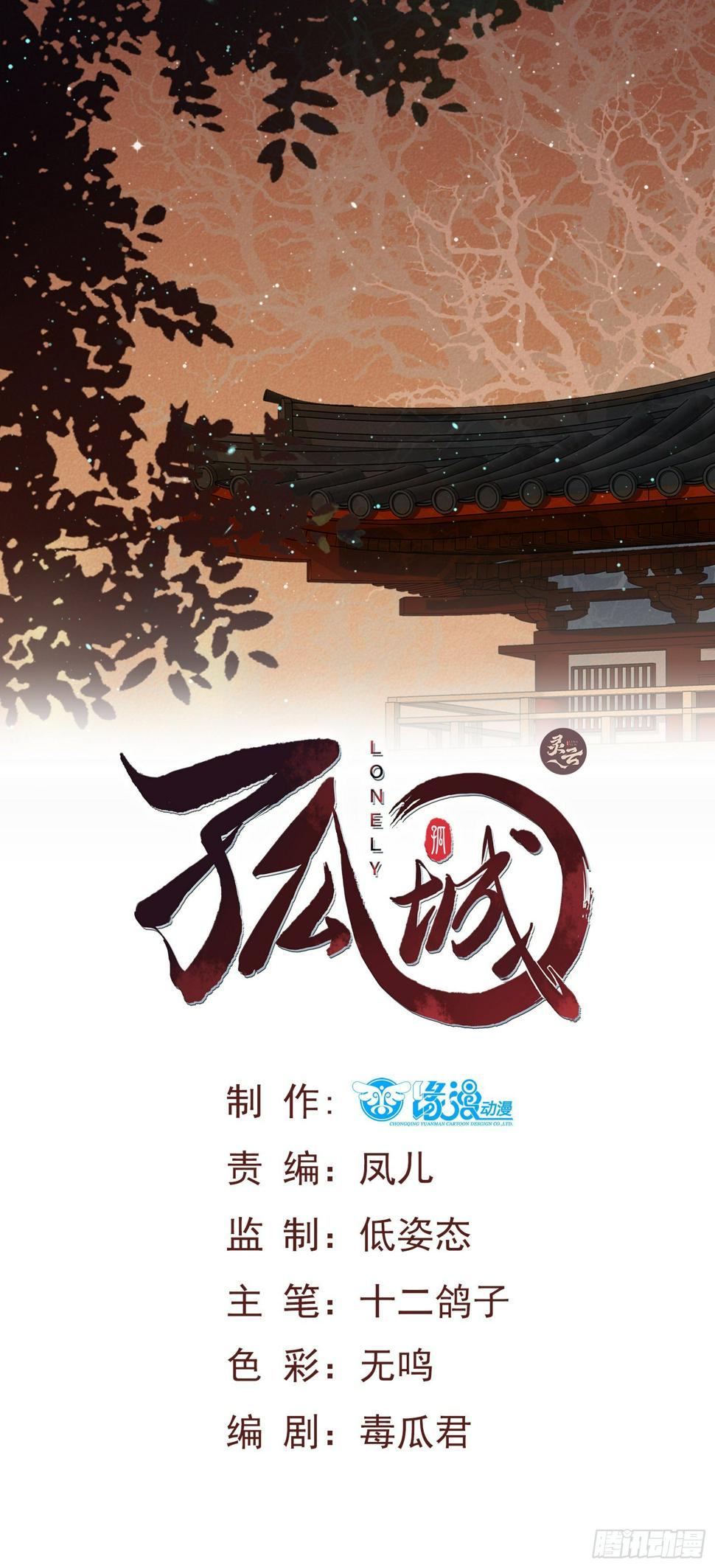 第49话 公主来了0