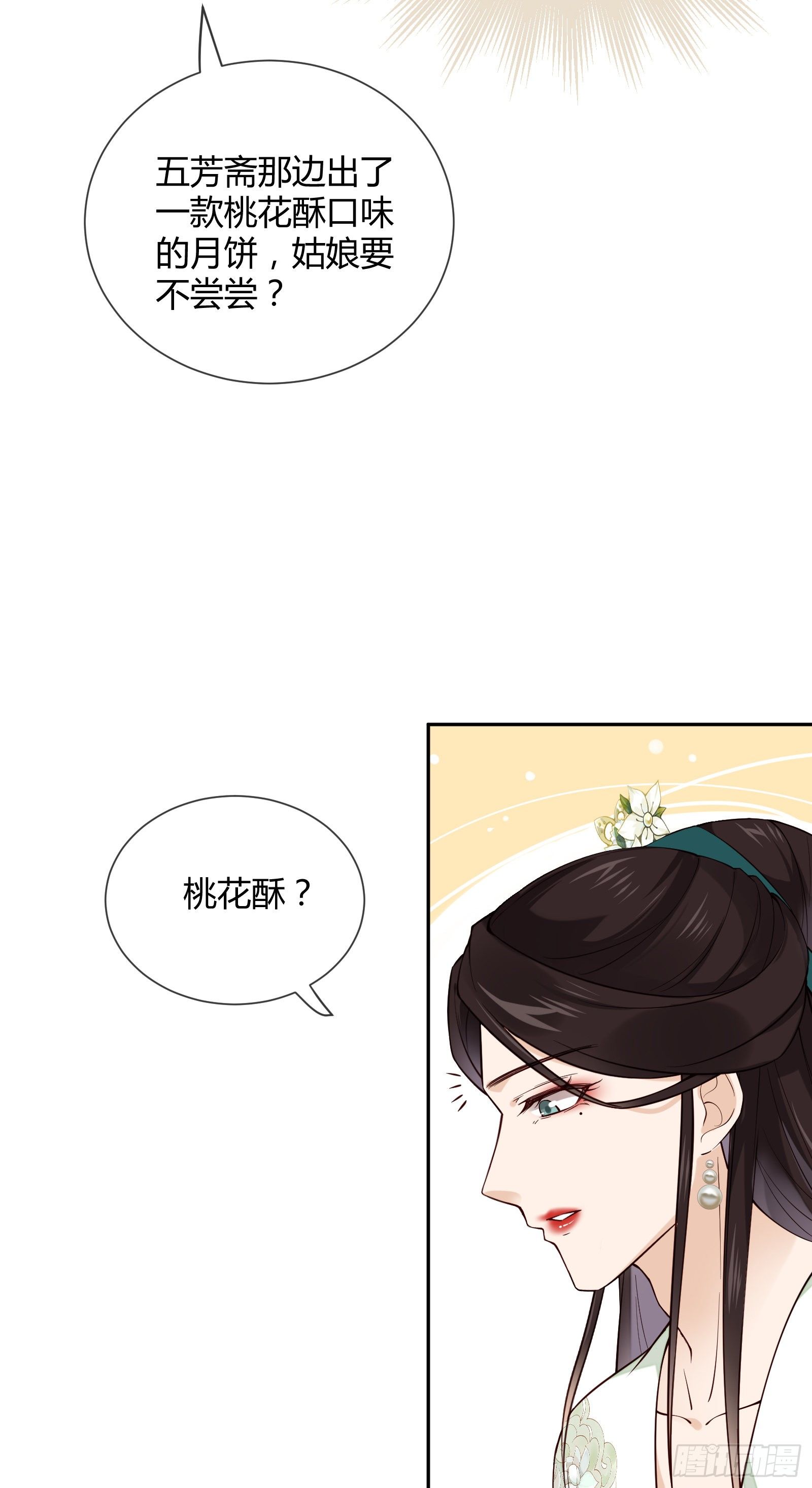 第106话 这是命令4