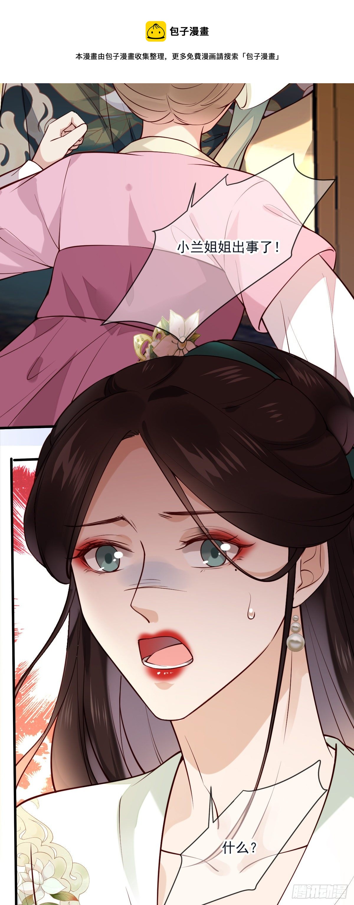 第140话 小兰的遗憾12