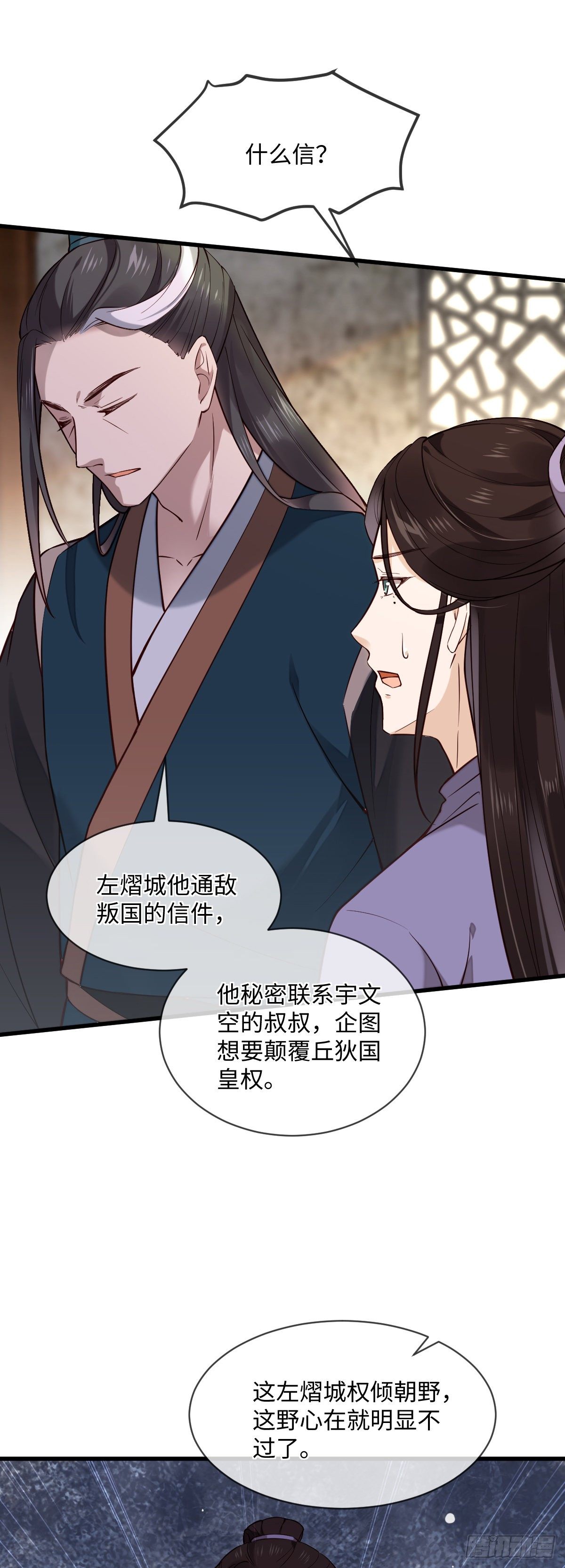 第111话 他不是那种人5
