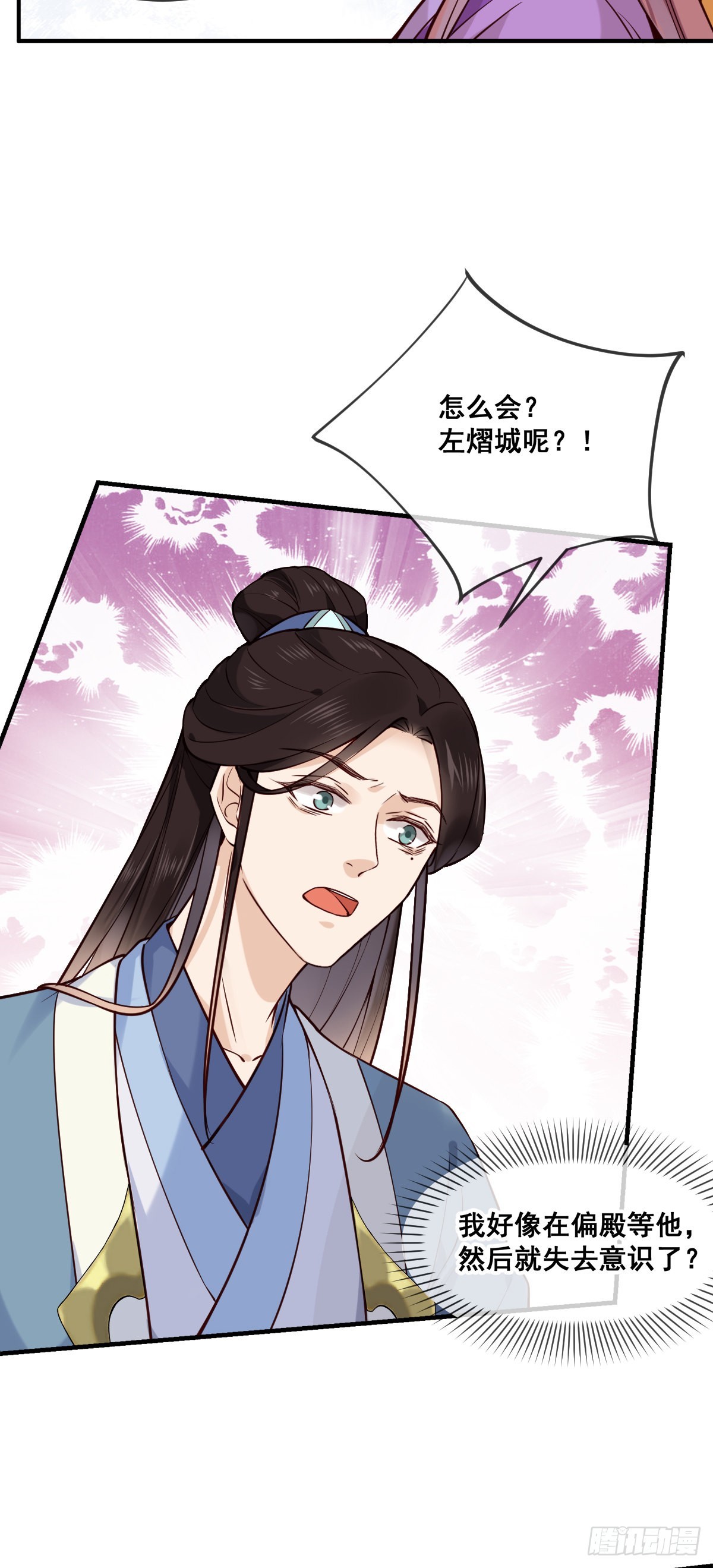 第151话 他又骗我16