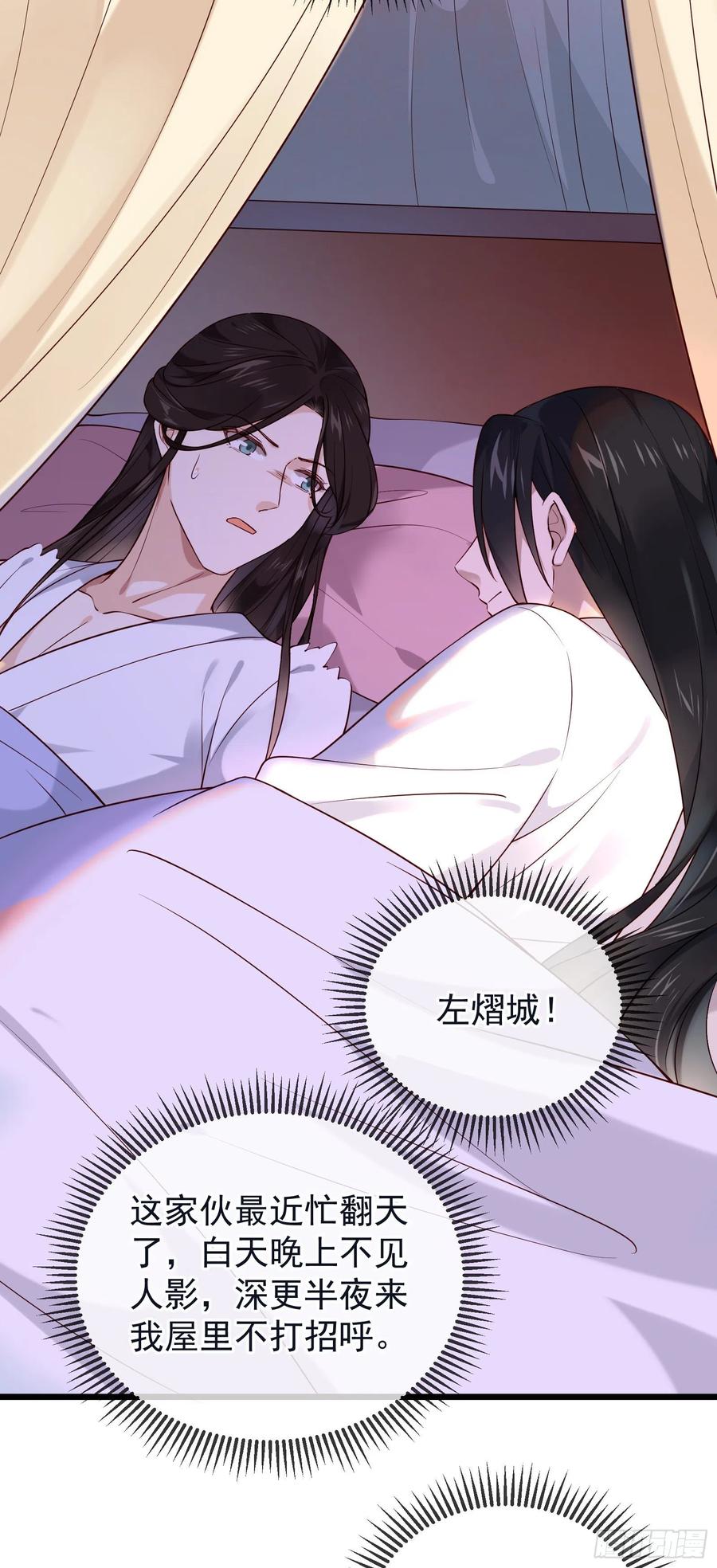 第90话 舍不得了？（活动中）13