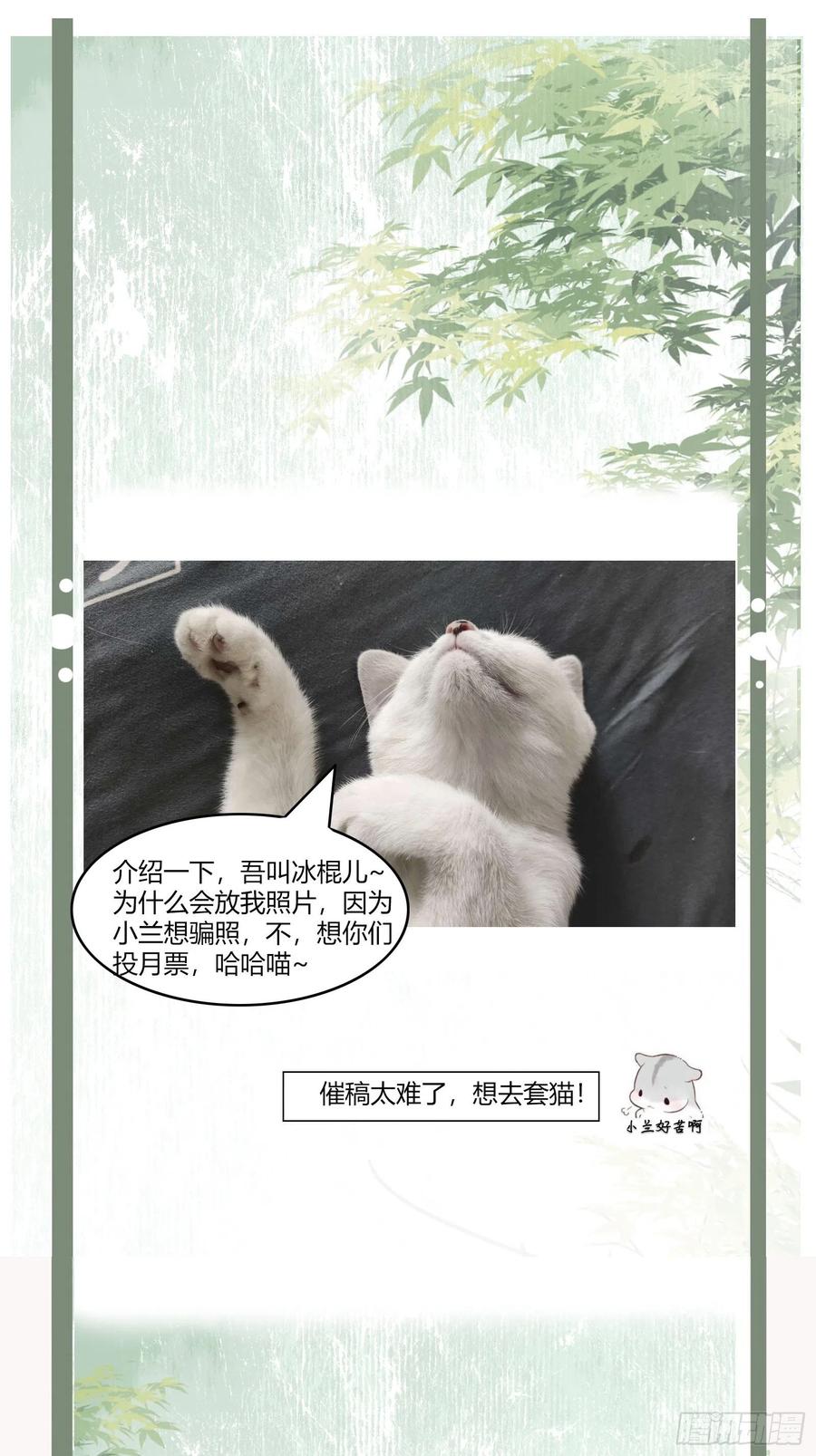 第85话 朕身边有你就好35