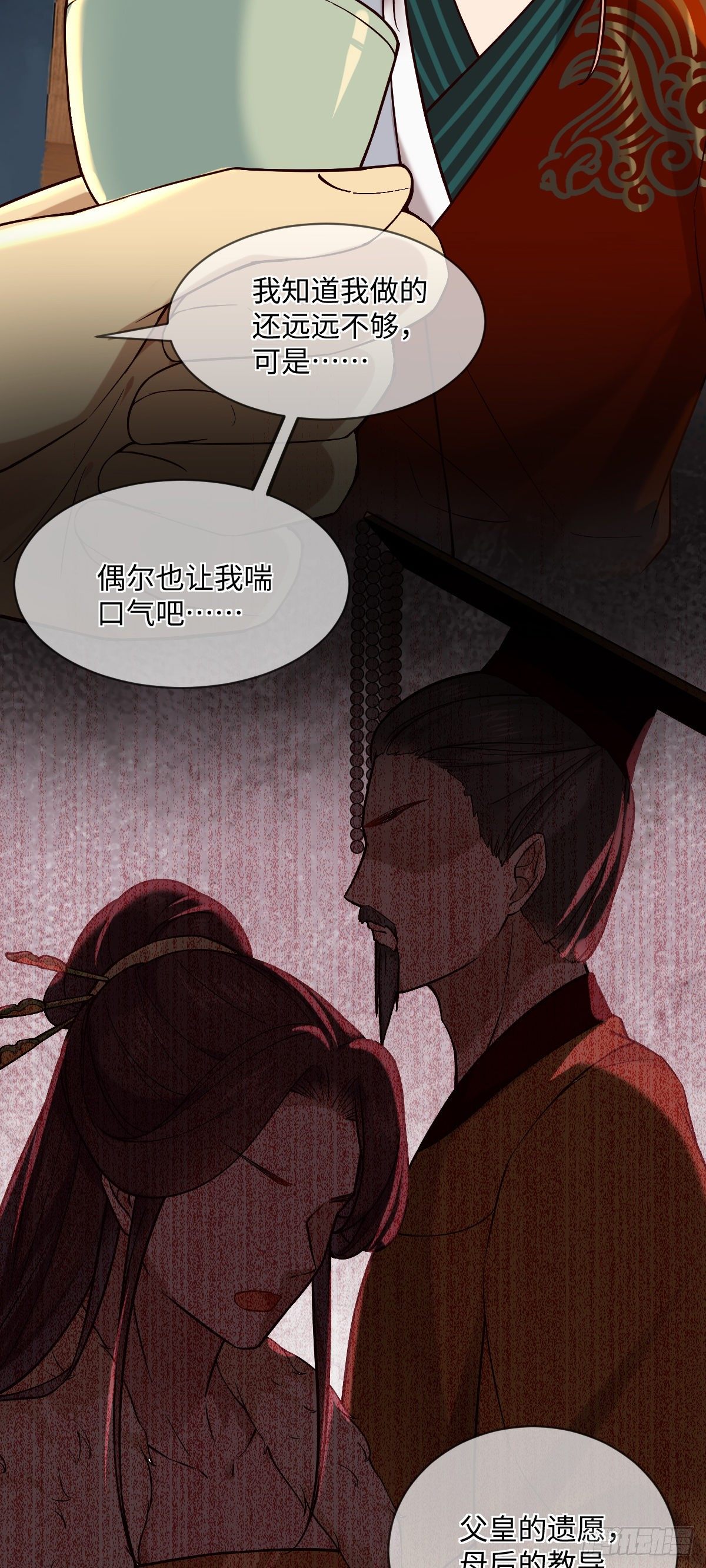第119话 上不上啊！（通知）8