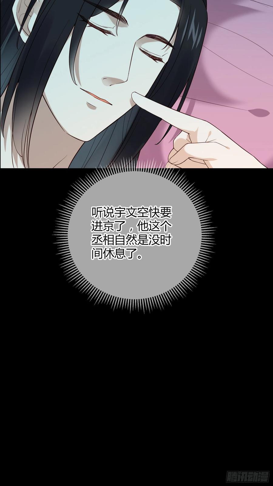 第86话 喜欢的那个女人是谁？19