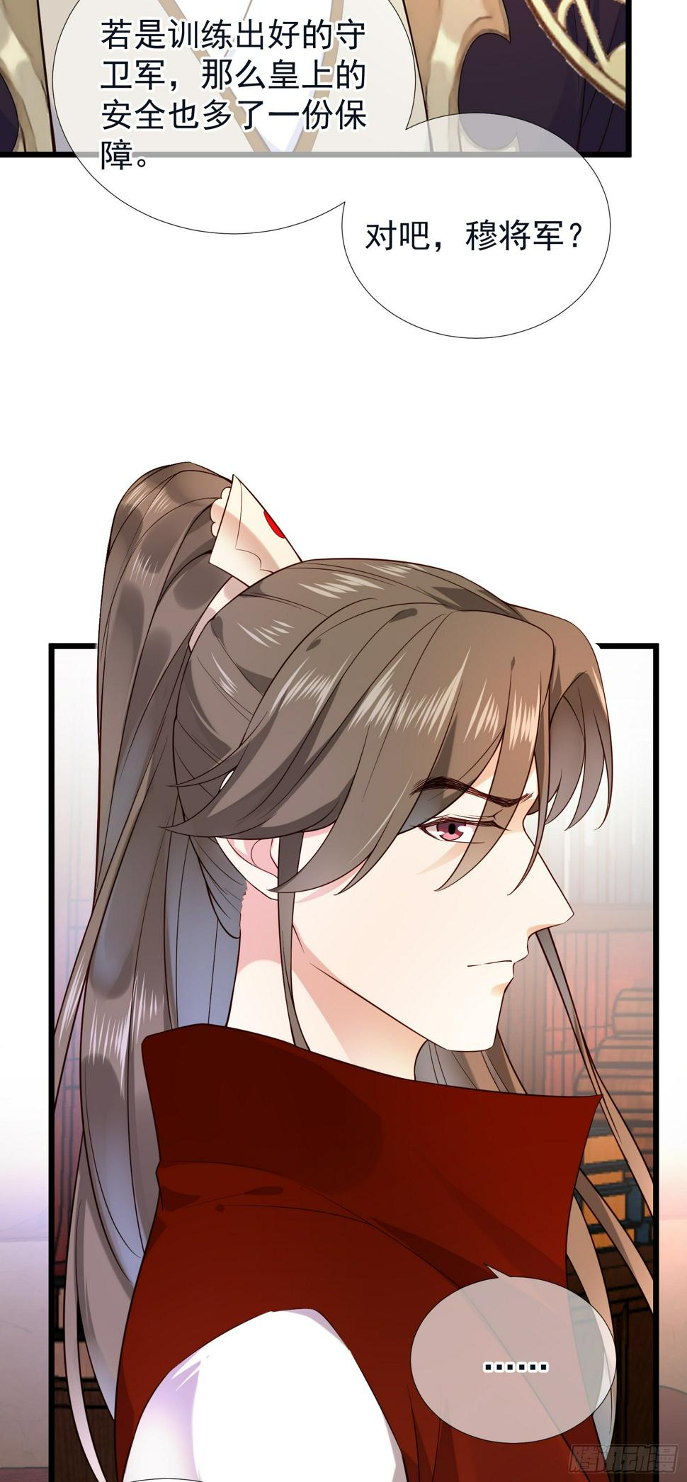 第55话 将计就计22