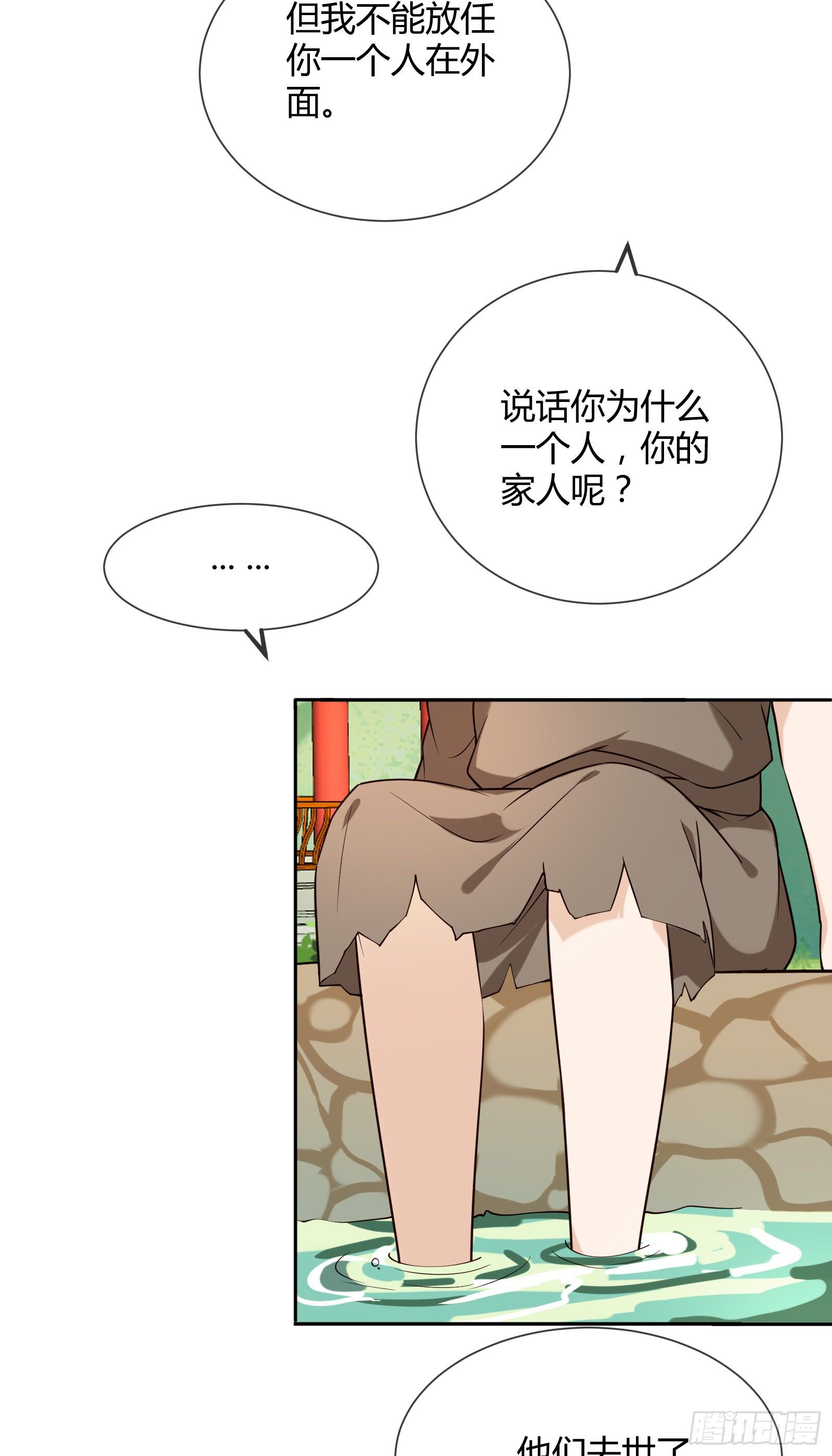 第114话 保护的诺言34