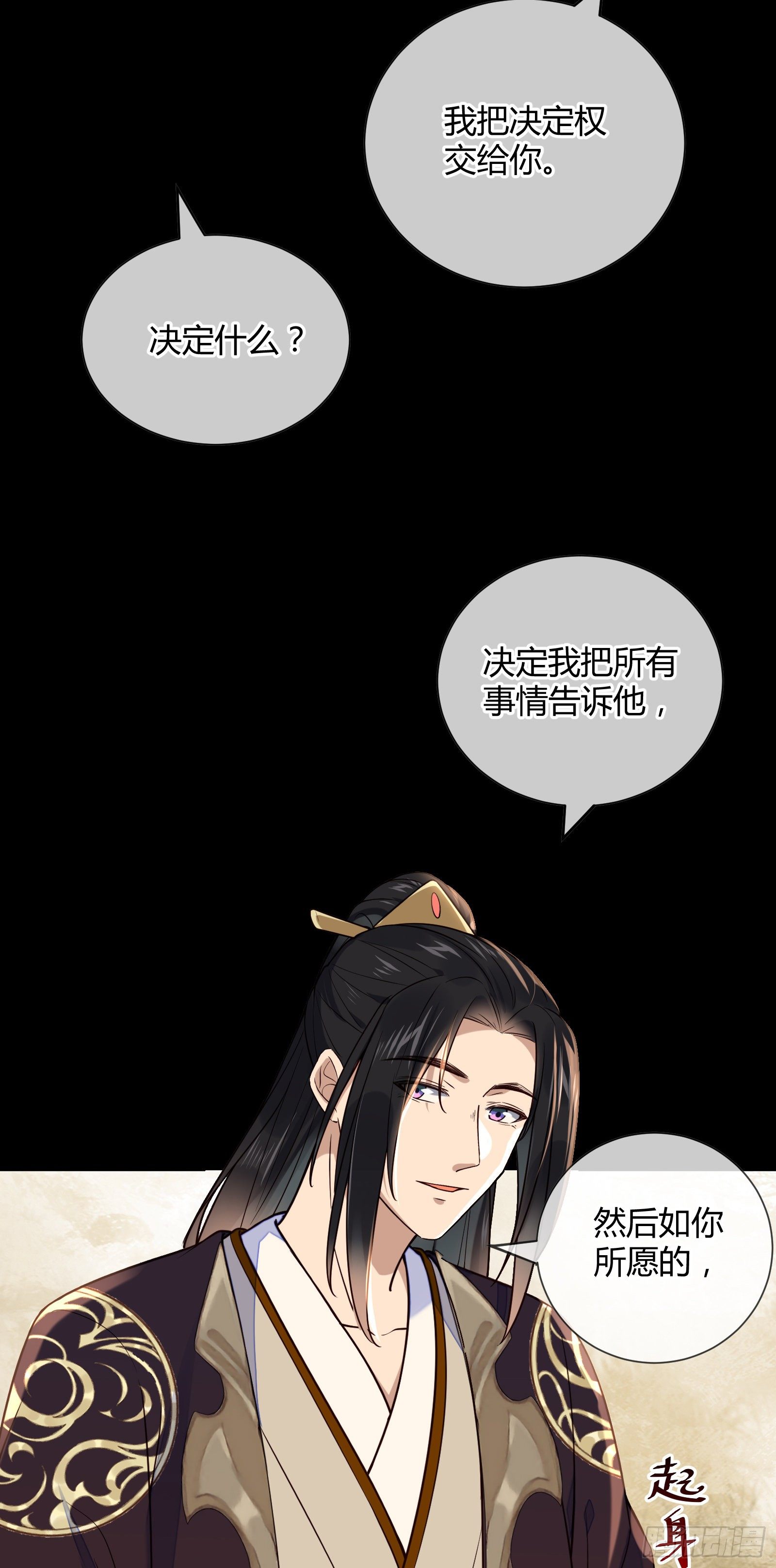 第109话 还差一点4