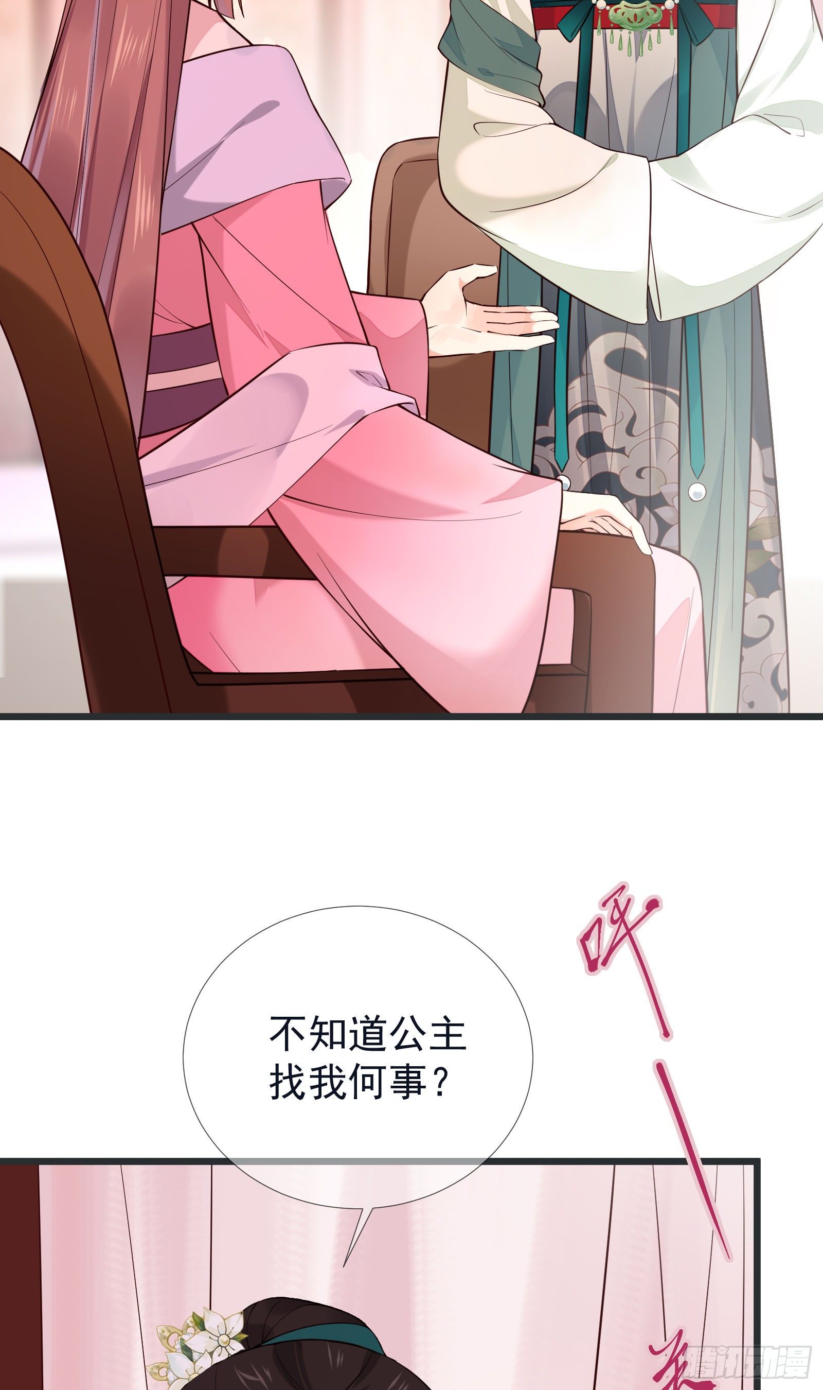 第101话 鸿门宴？13
