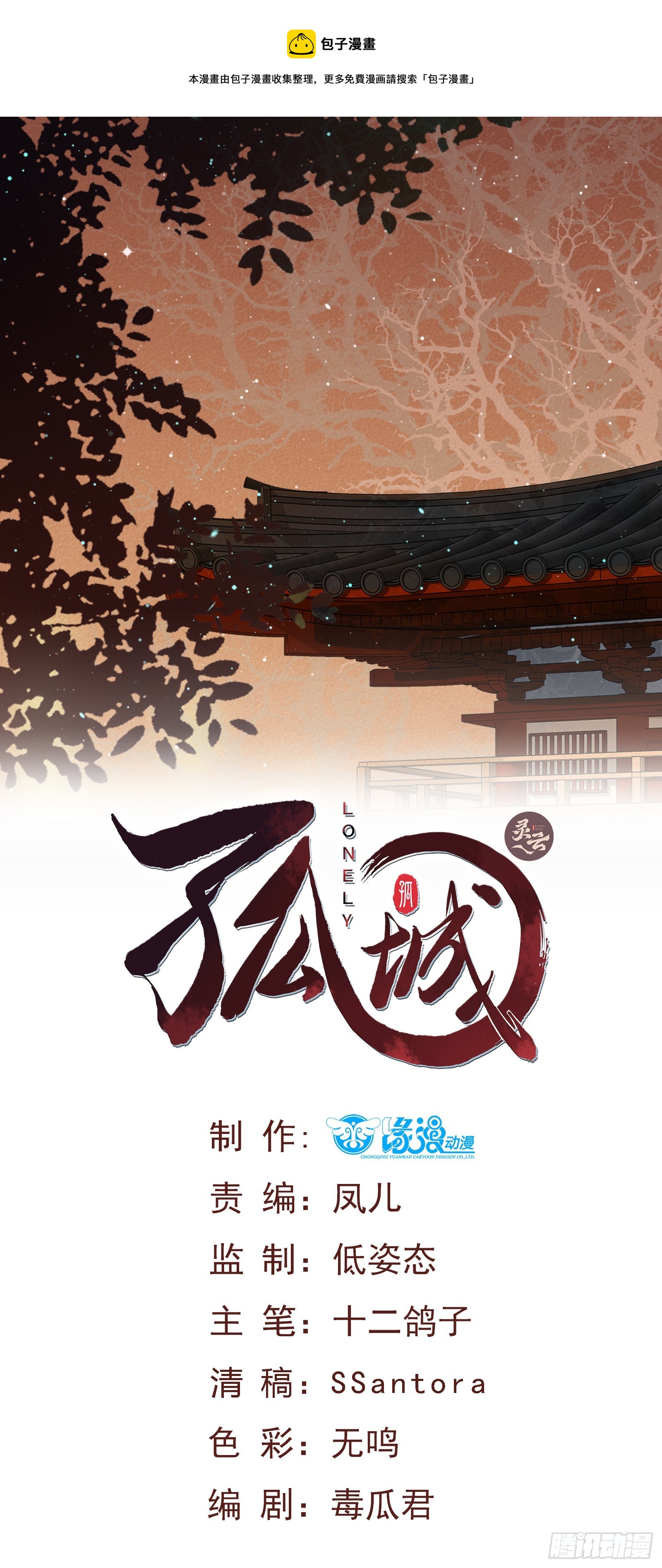 第148话 这就是命运吧0