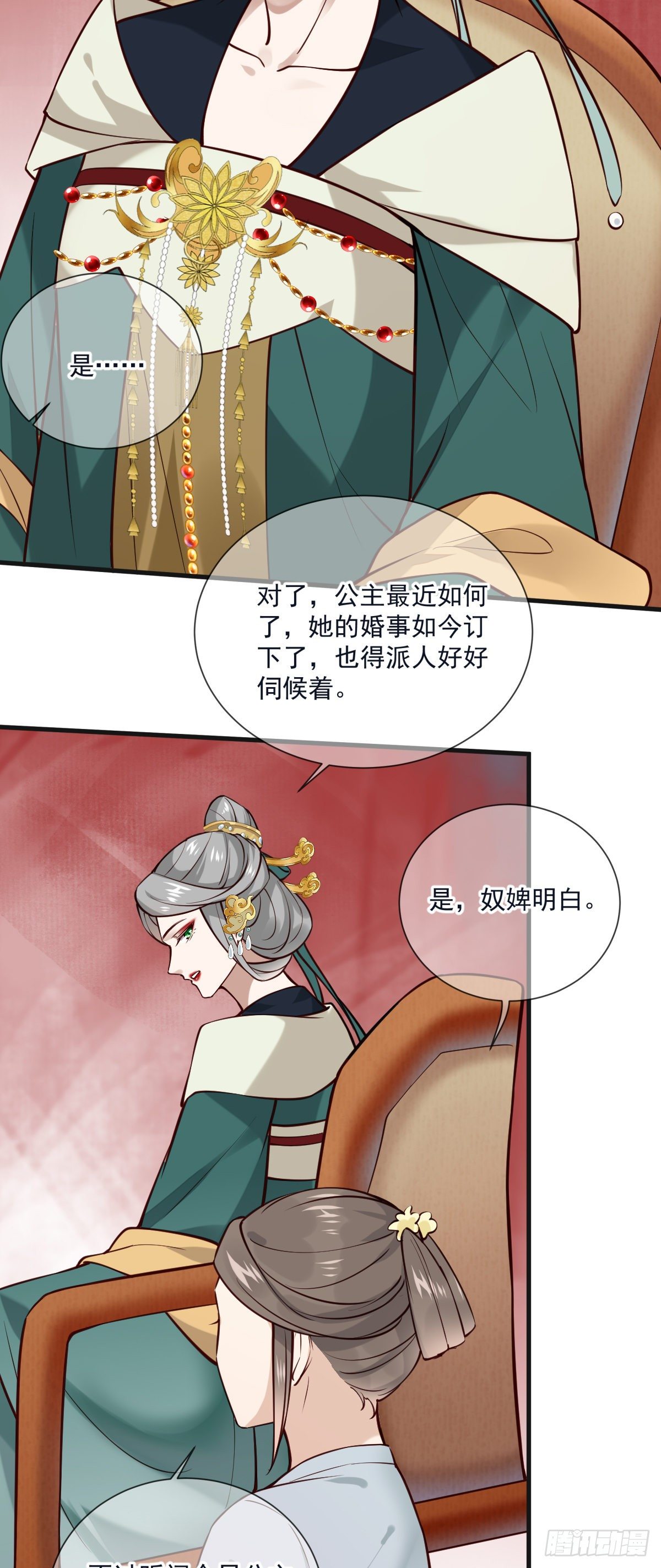 第133话 真是麻烦（活动）15