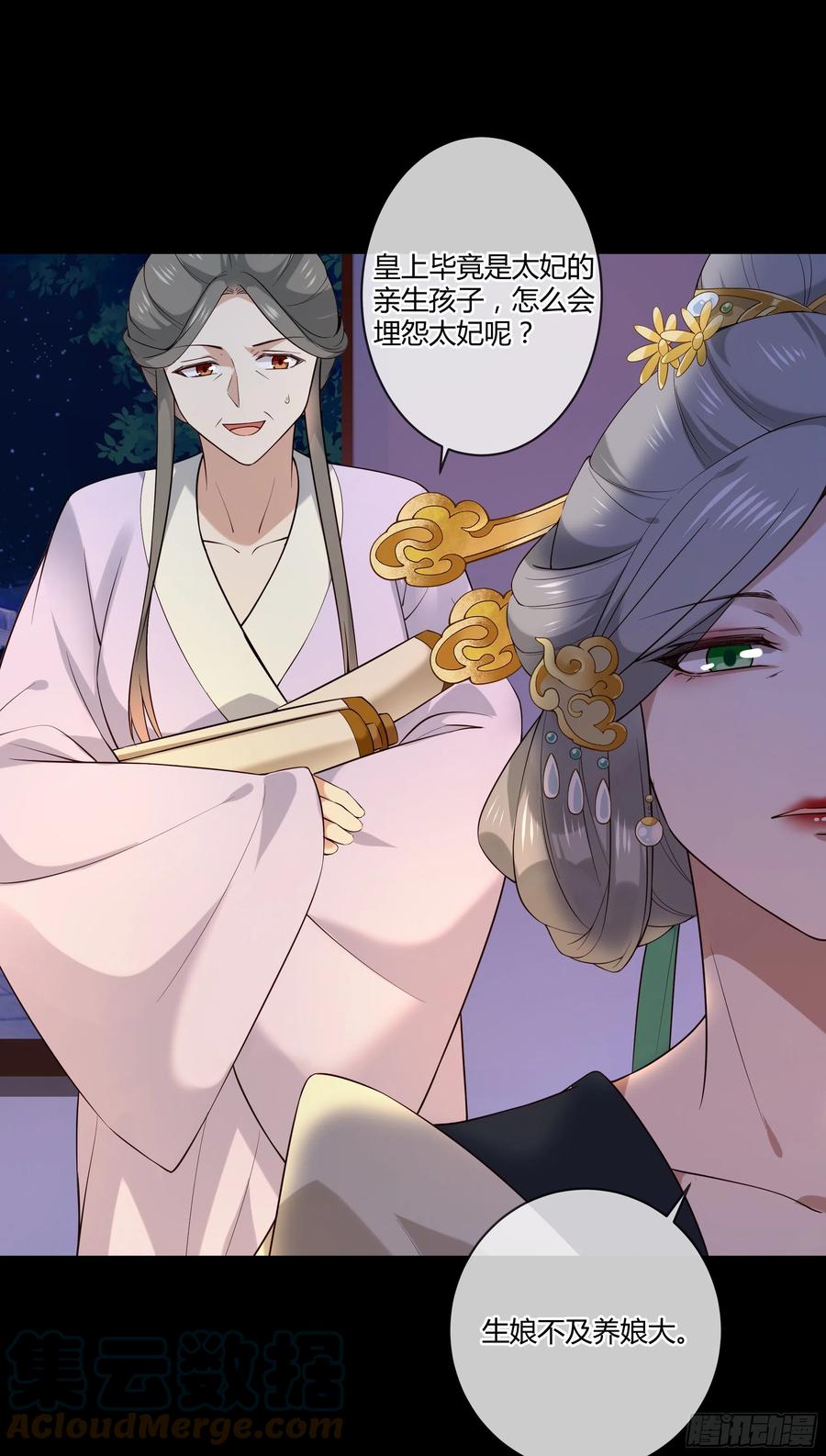 第95话 担心色相上头6