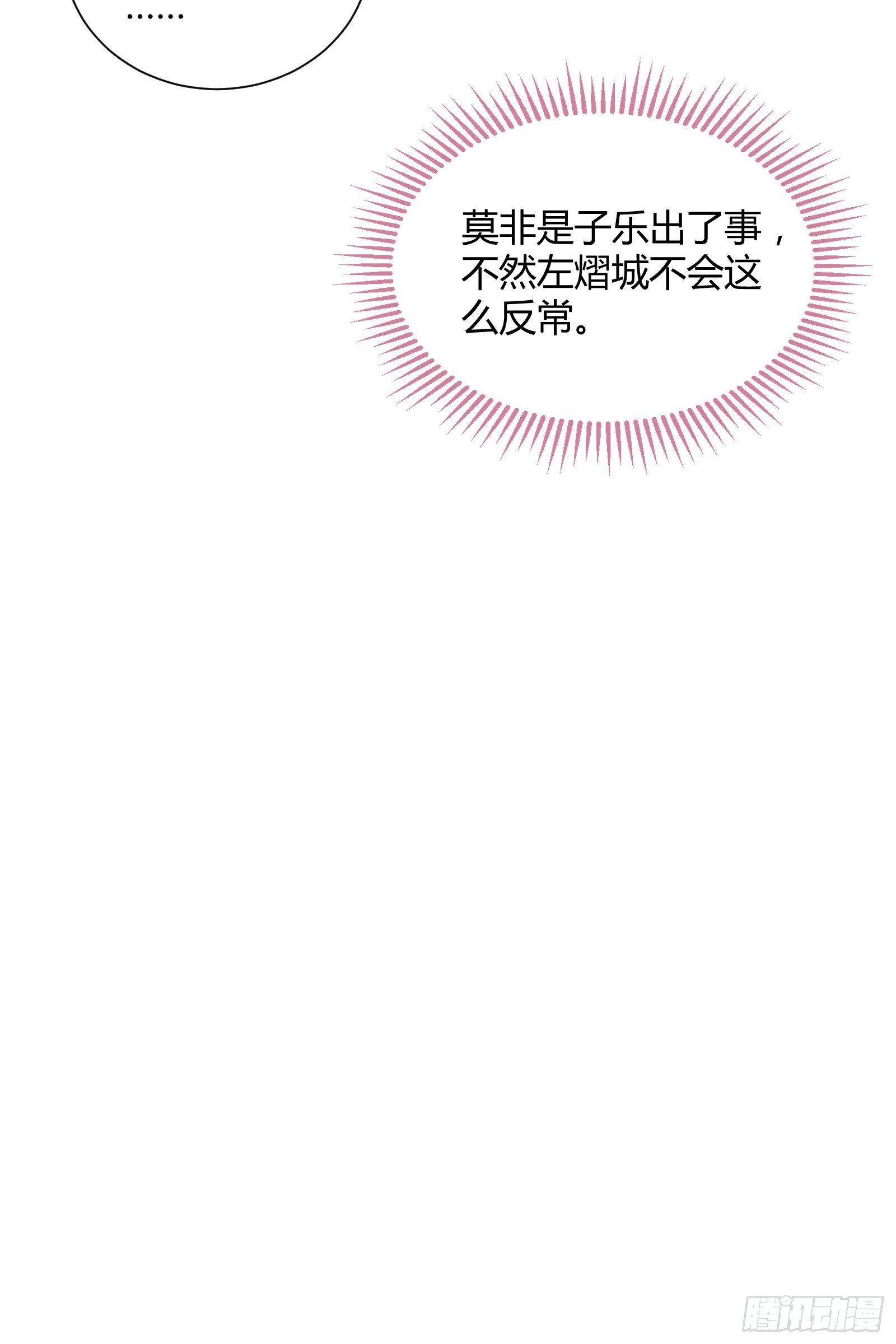第114话 保护的诺言19