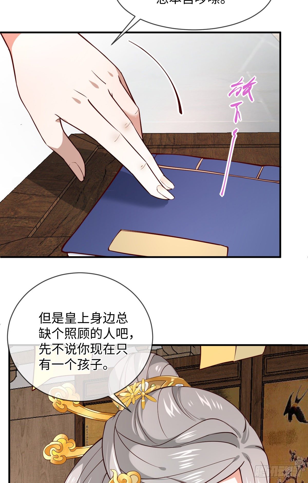 第120话 真是个呆子29