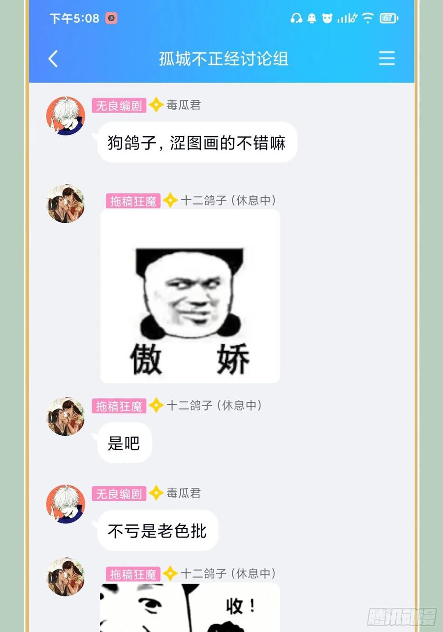 第63话 不小心“撞门”上了35