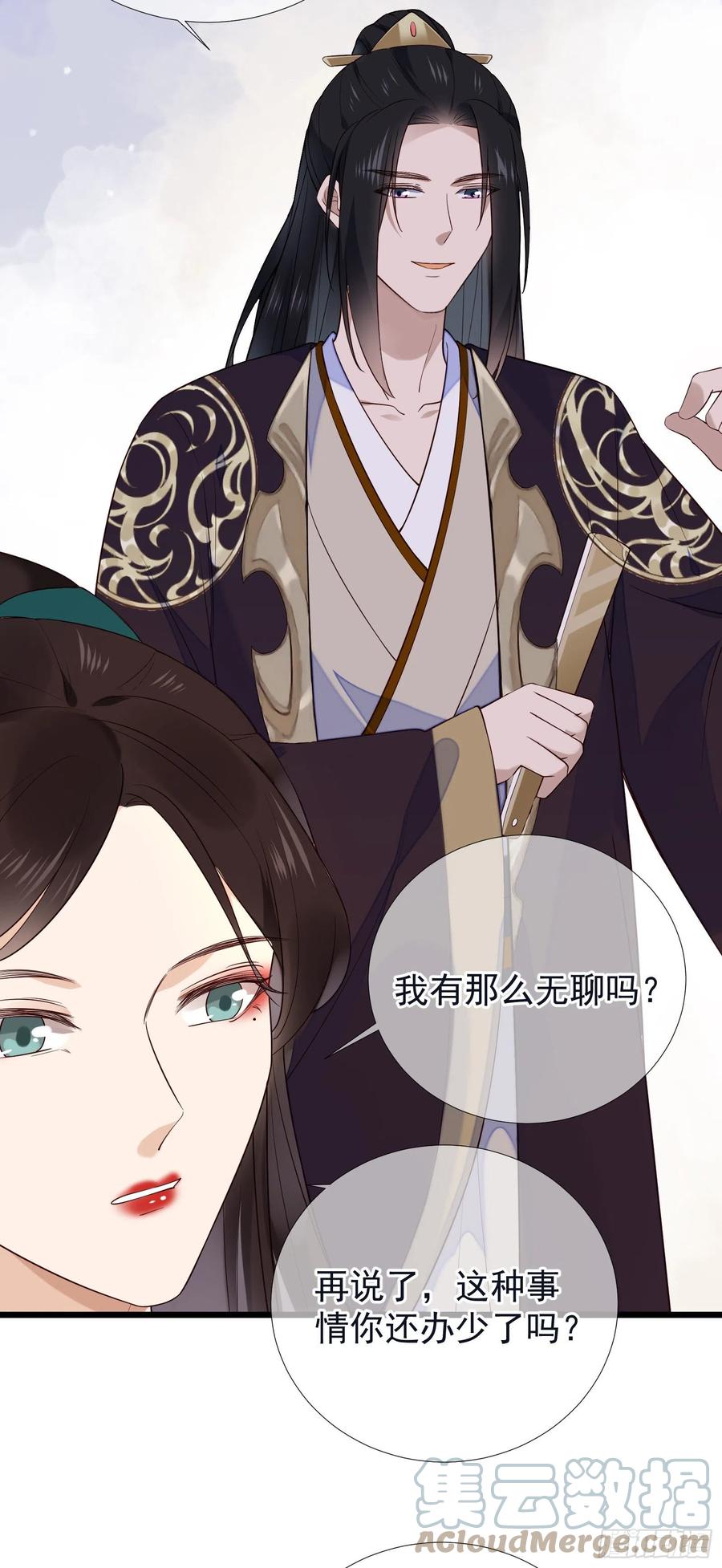 第82话 期待你回应2