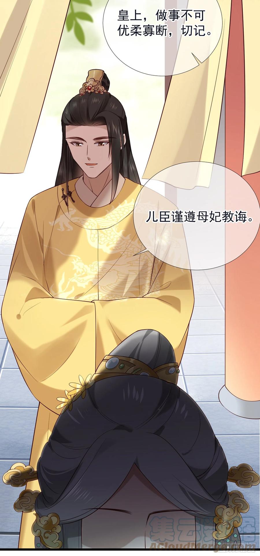第84话 让皇帝选妃18