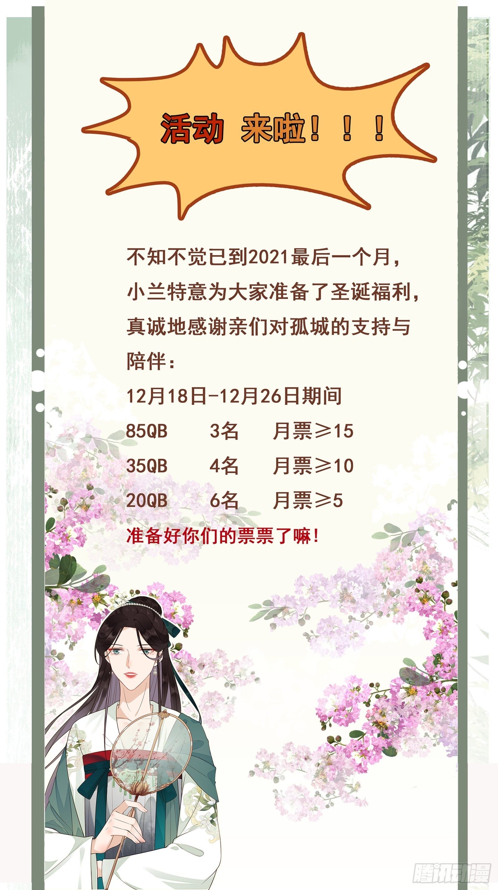 第107话 左相的老相好32