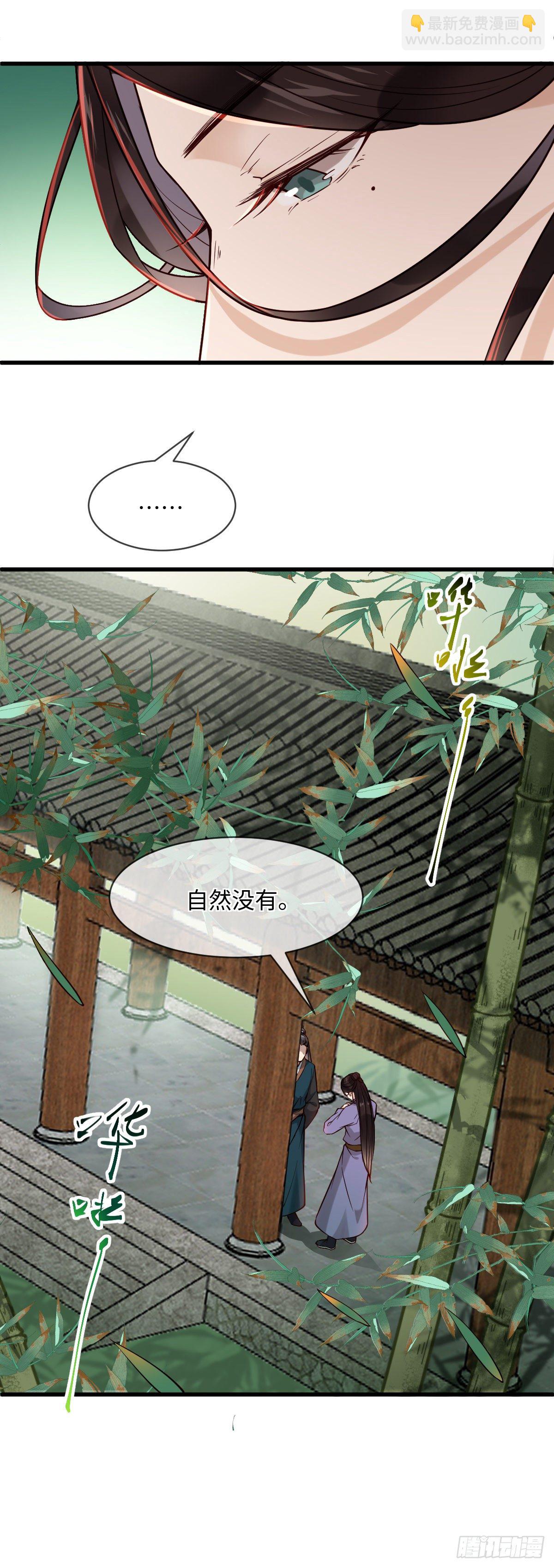 第110话 想办法离开左府30