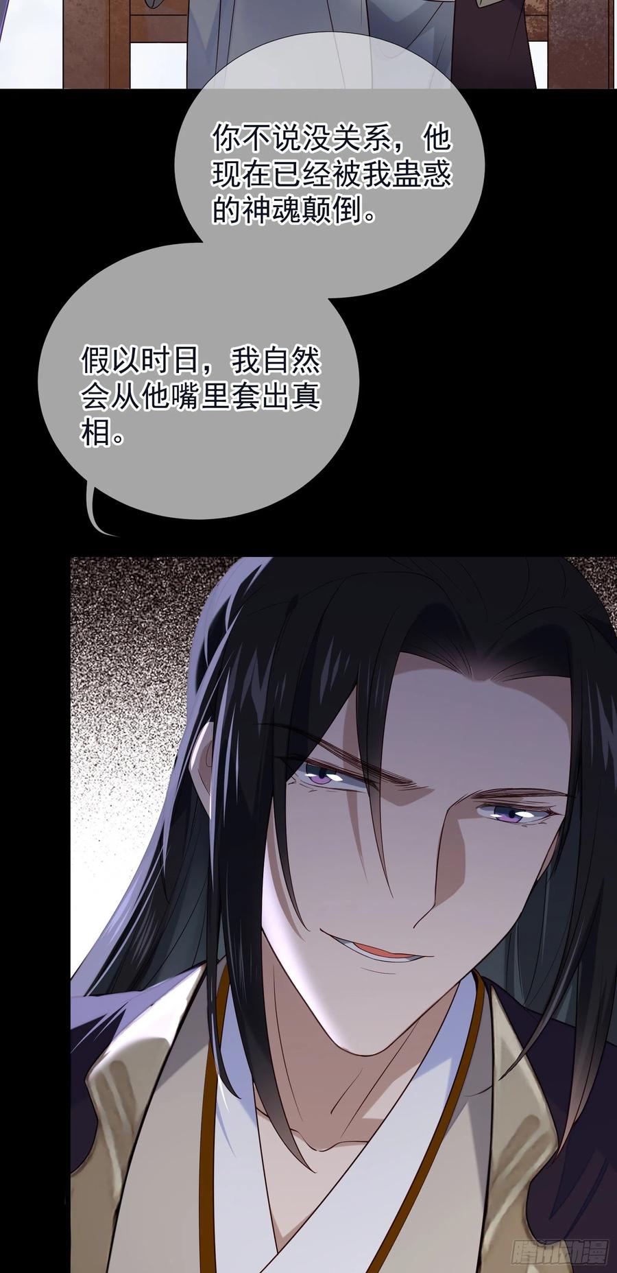 第67话 爱的抱抱15