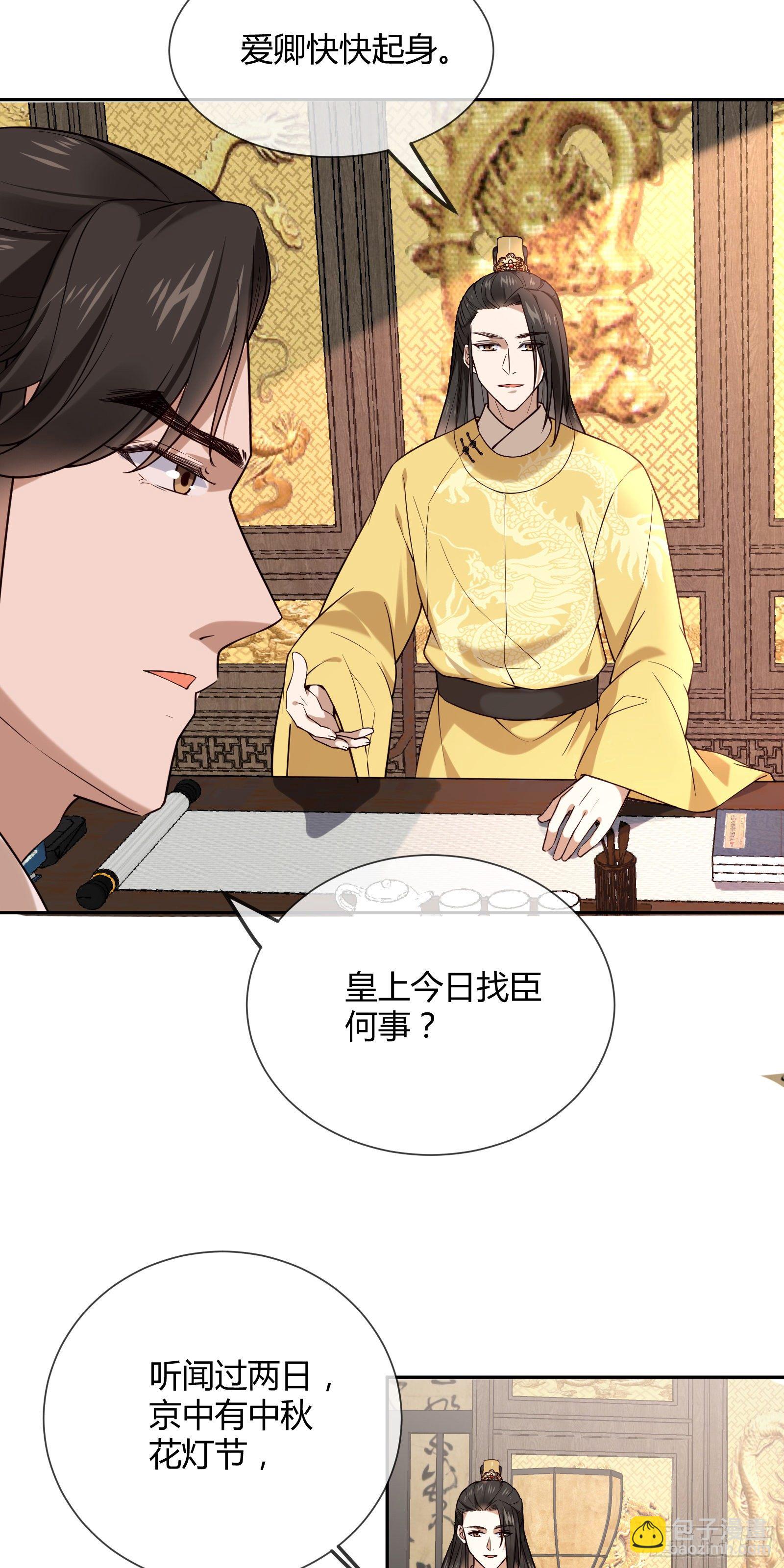 第114话 保护的诺言2