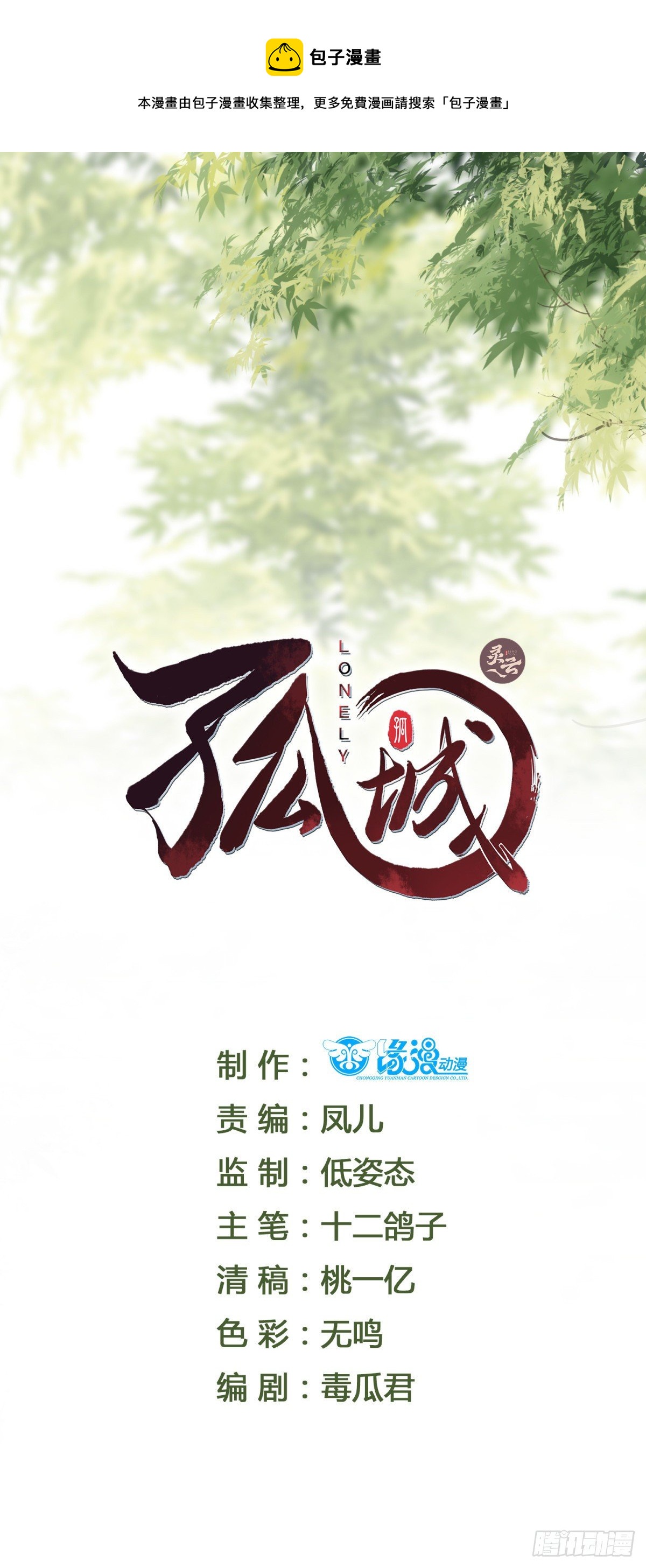 第68话 因为我喜欢你0