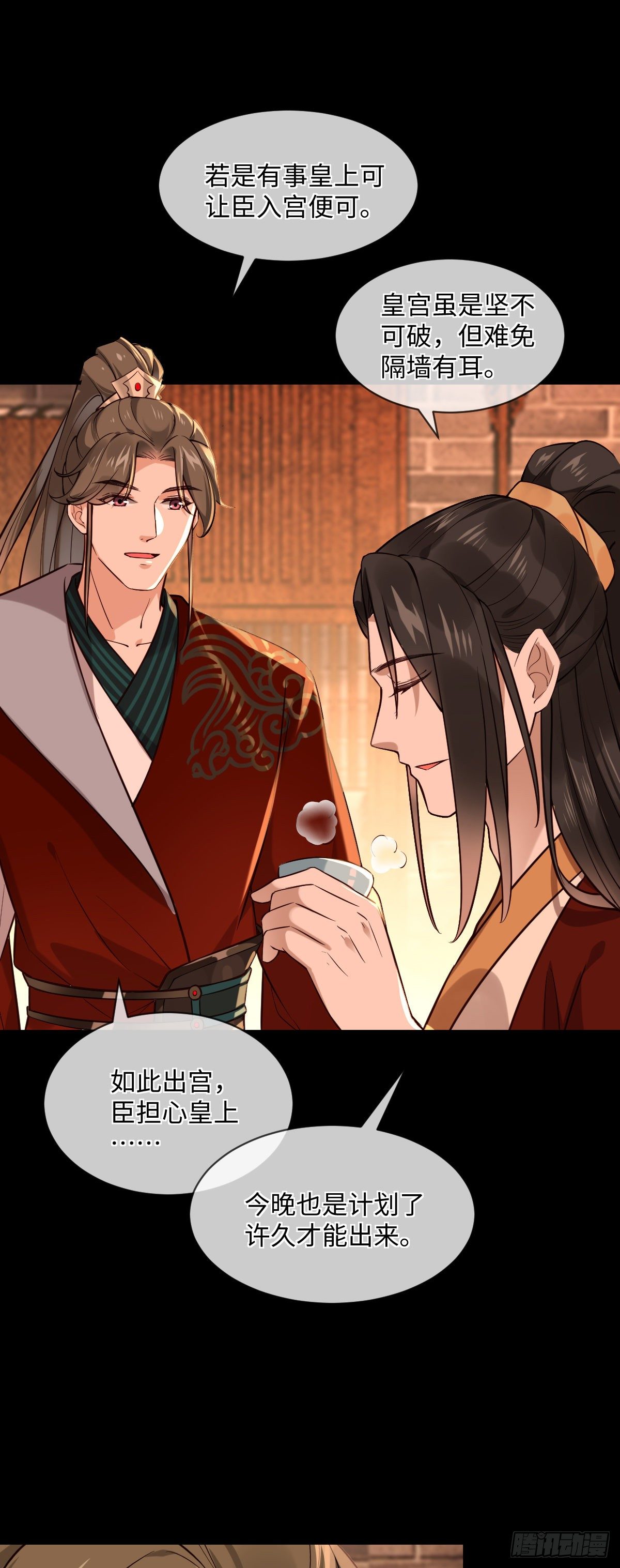 第105话 娘亲，我在这……2