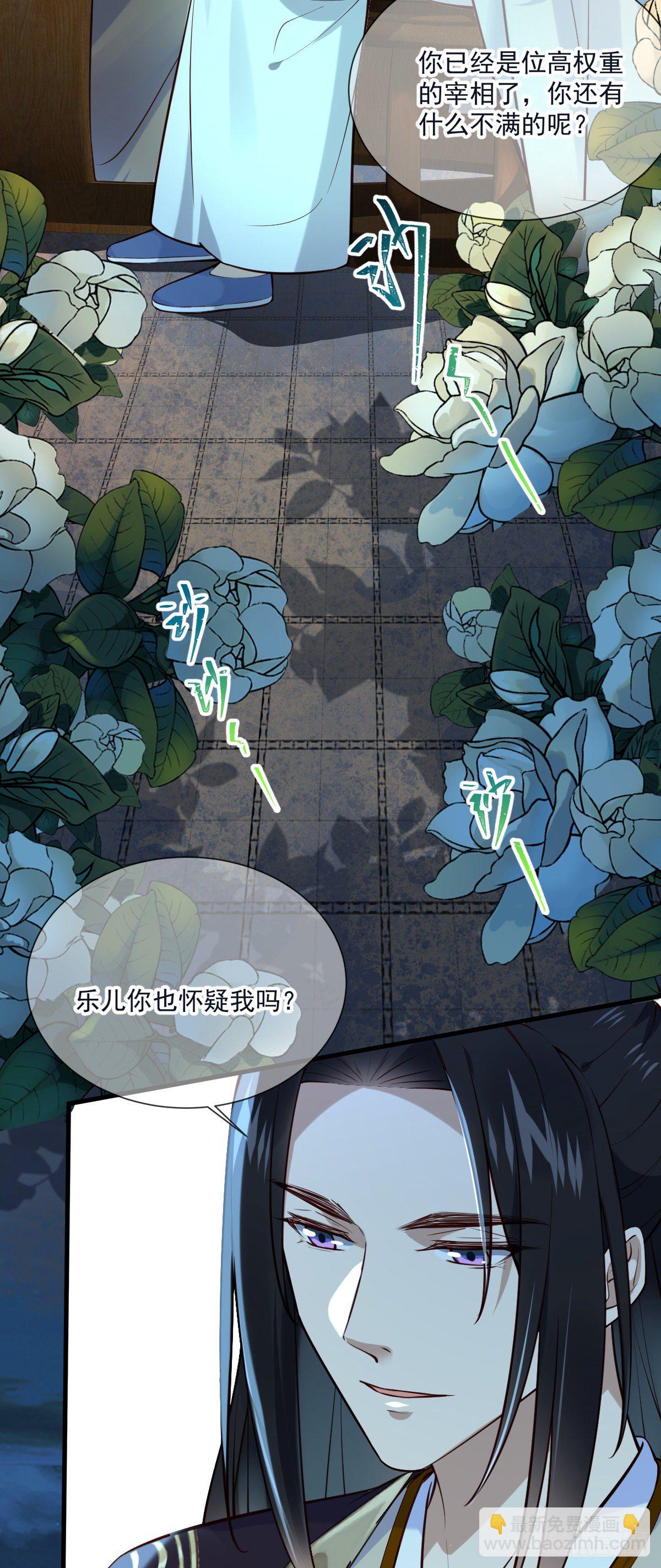 第137话 铁树要开花了？25